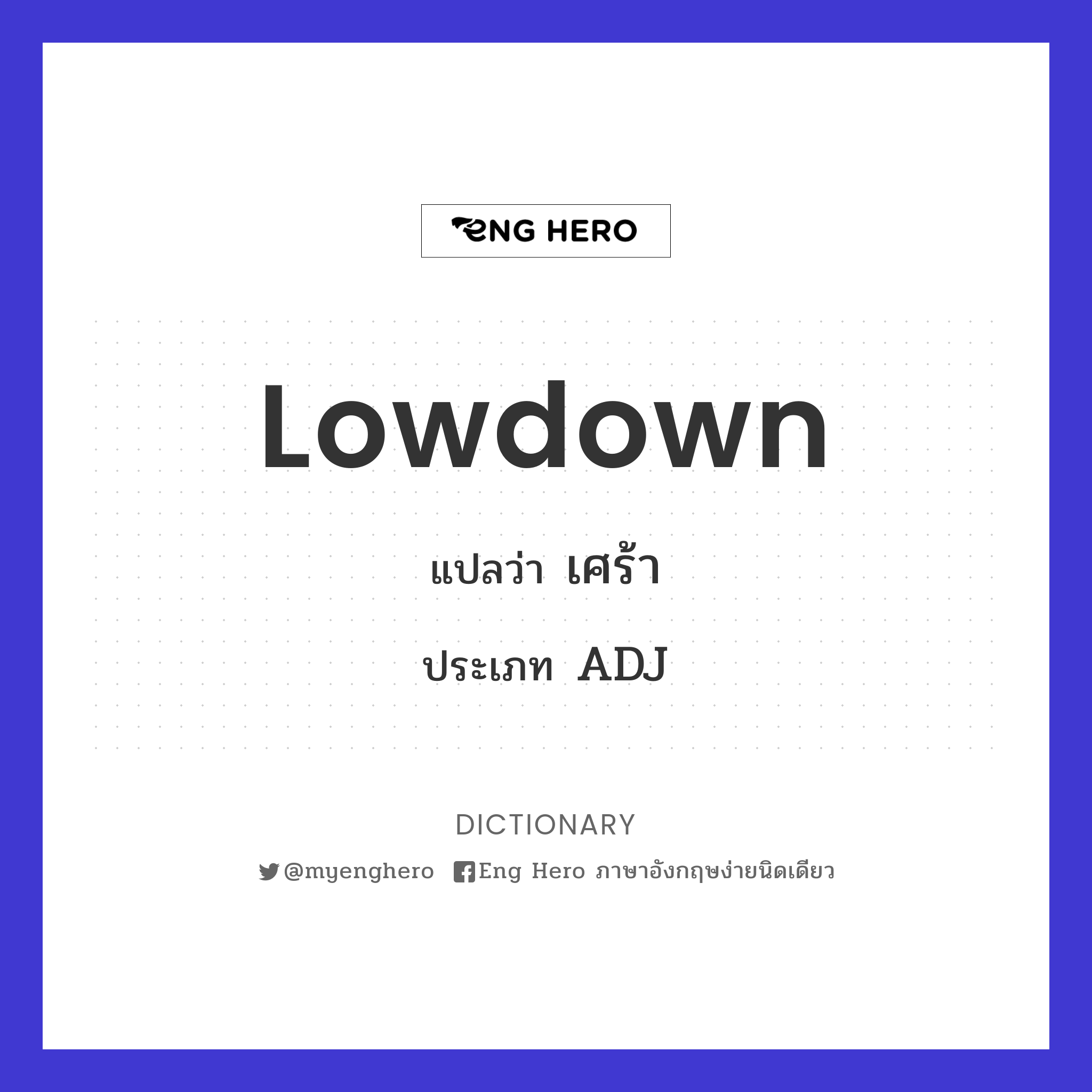 lowdown