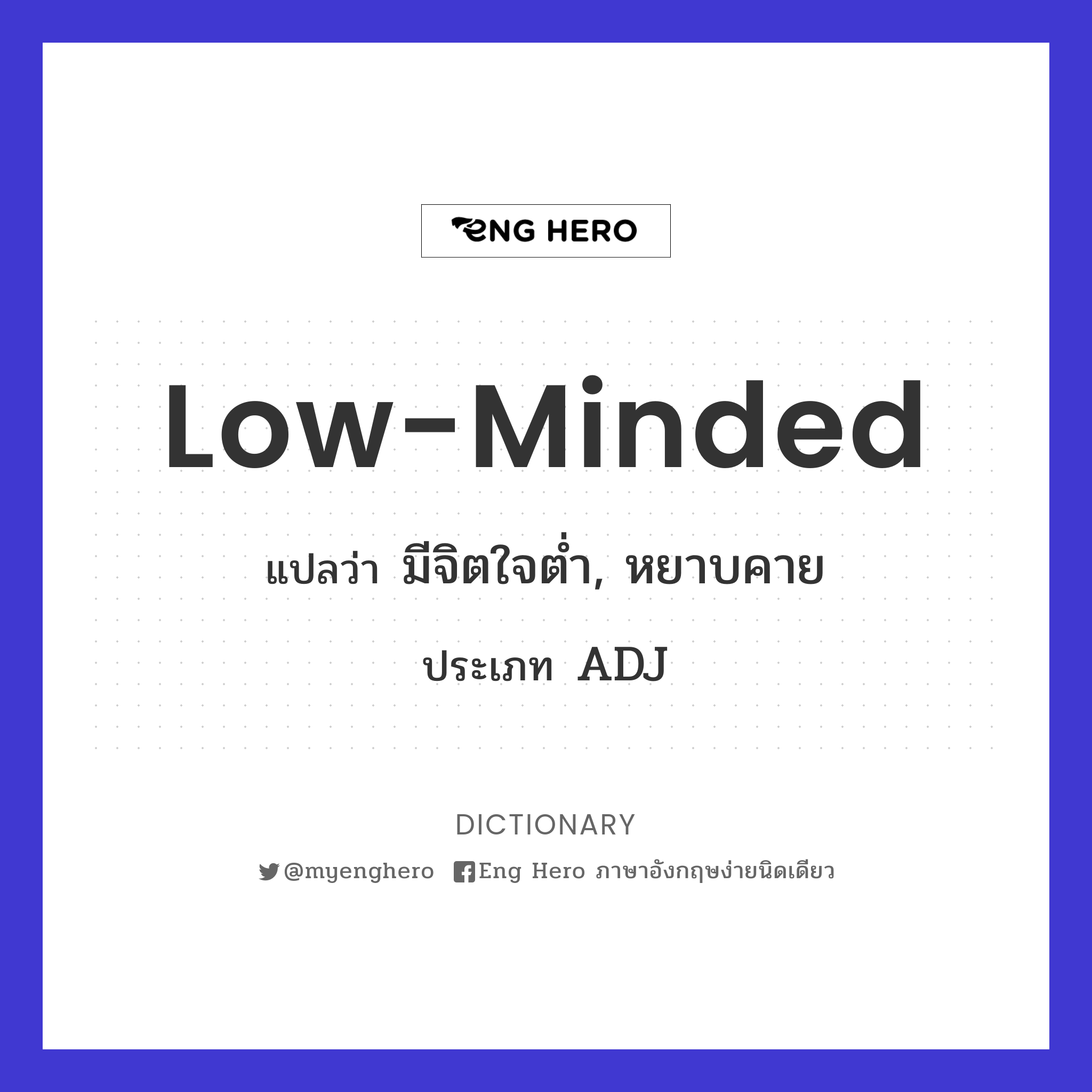 low-minded