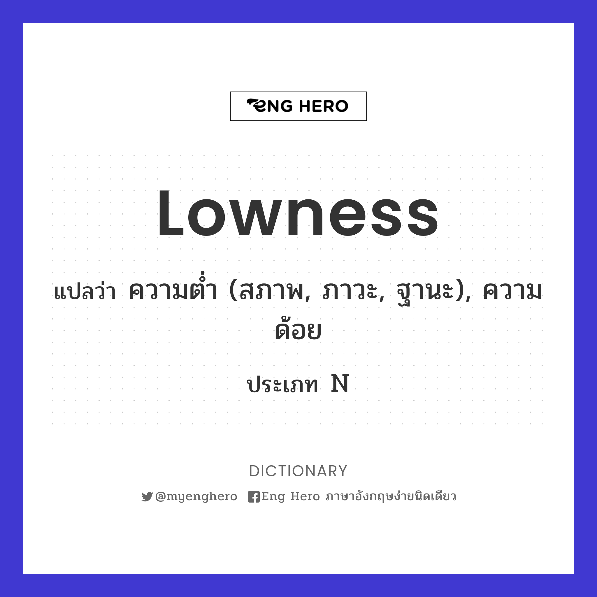 lowness