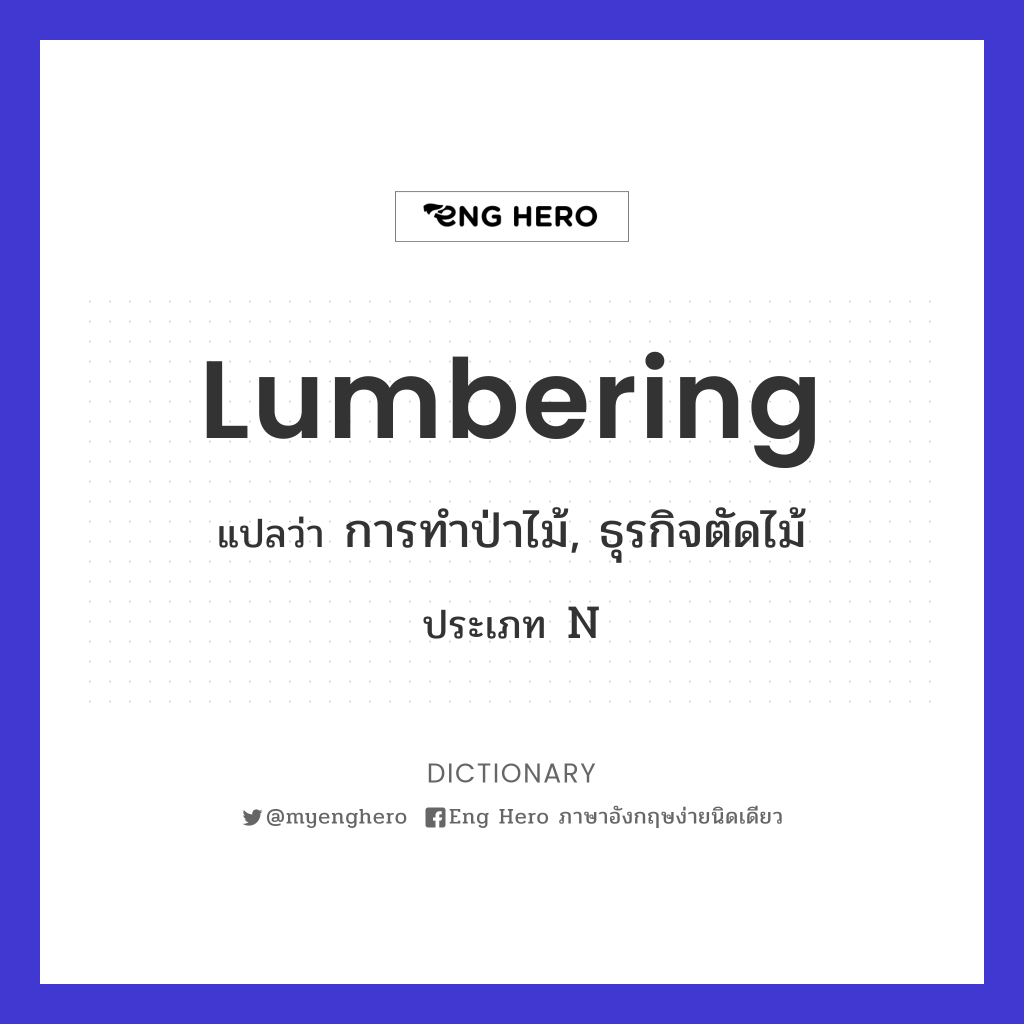 lumbering