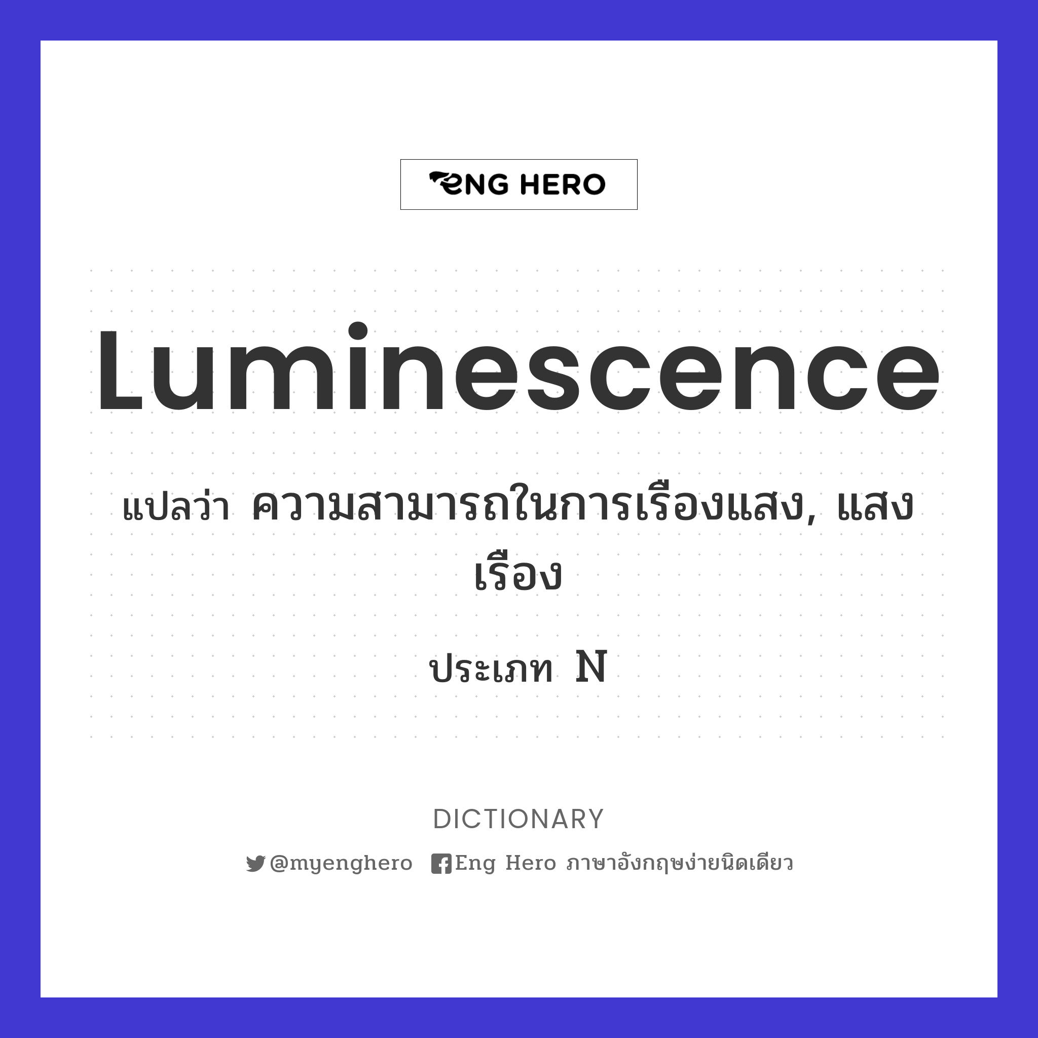 luminescence