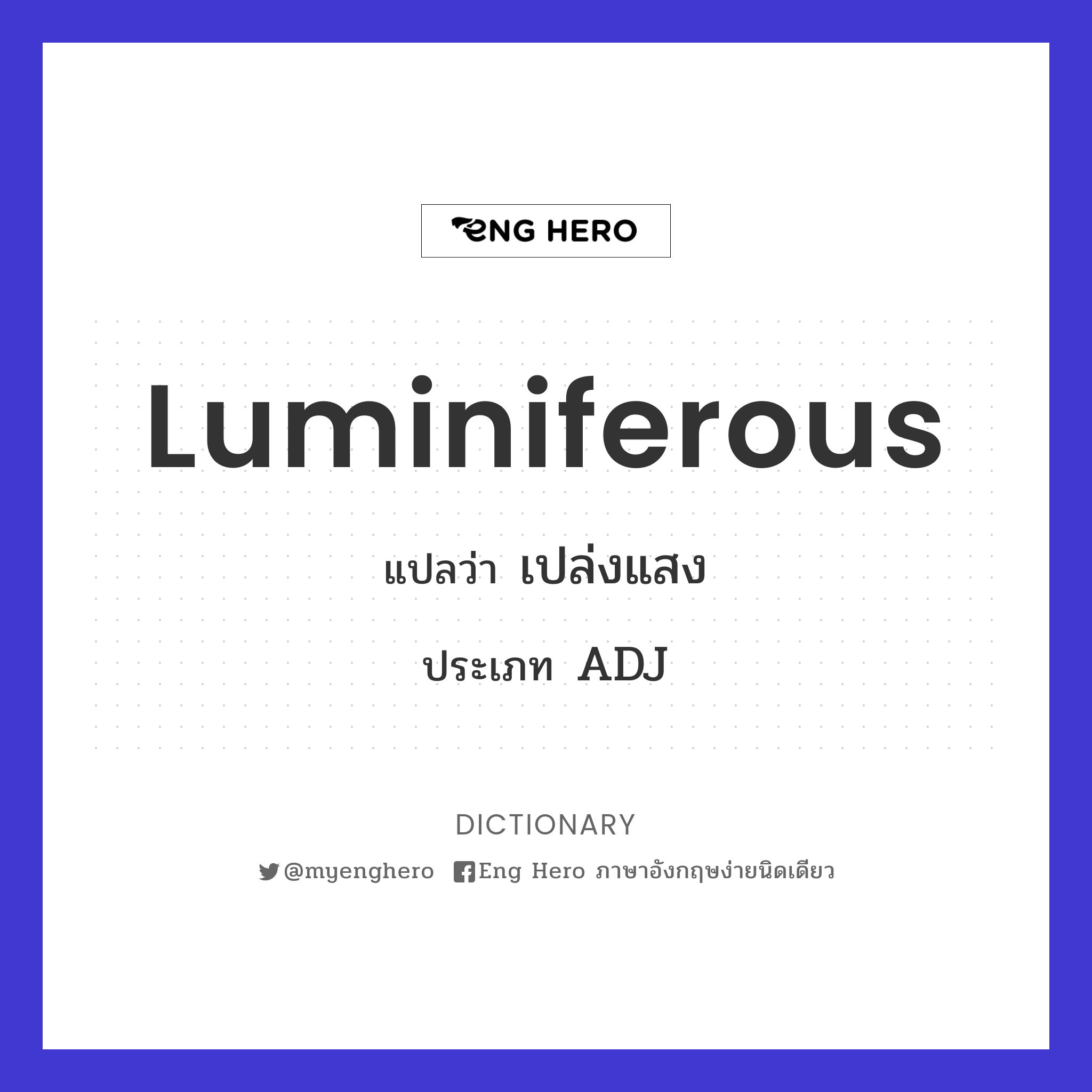 luminiferous