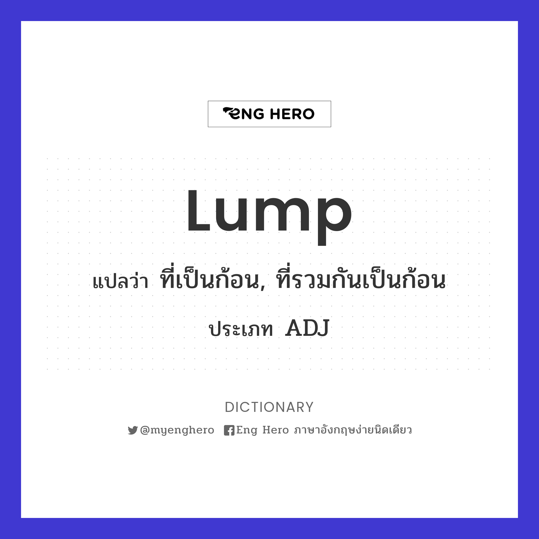 lump