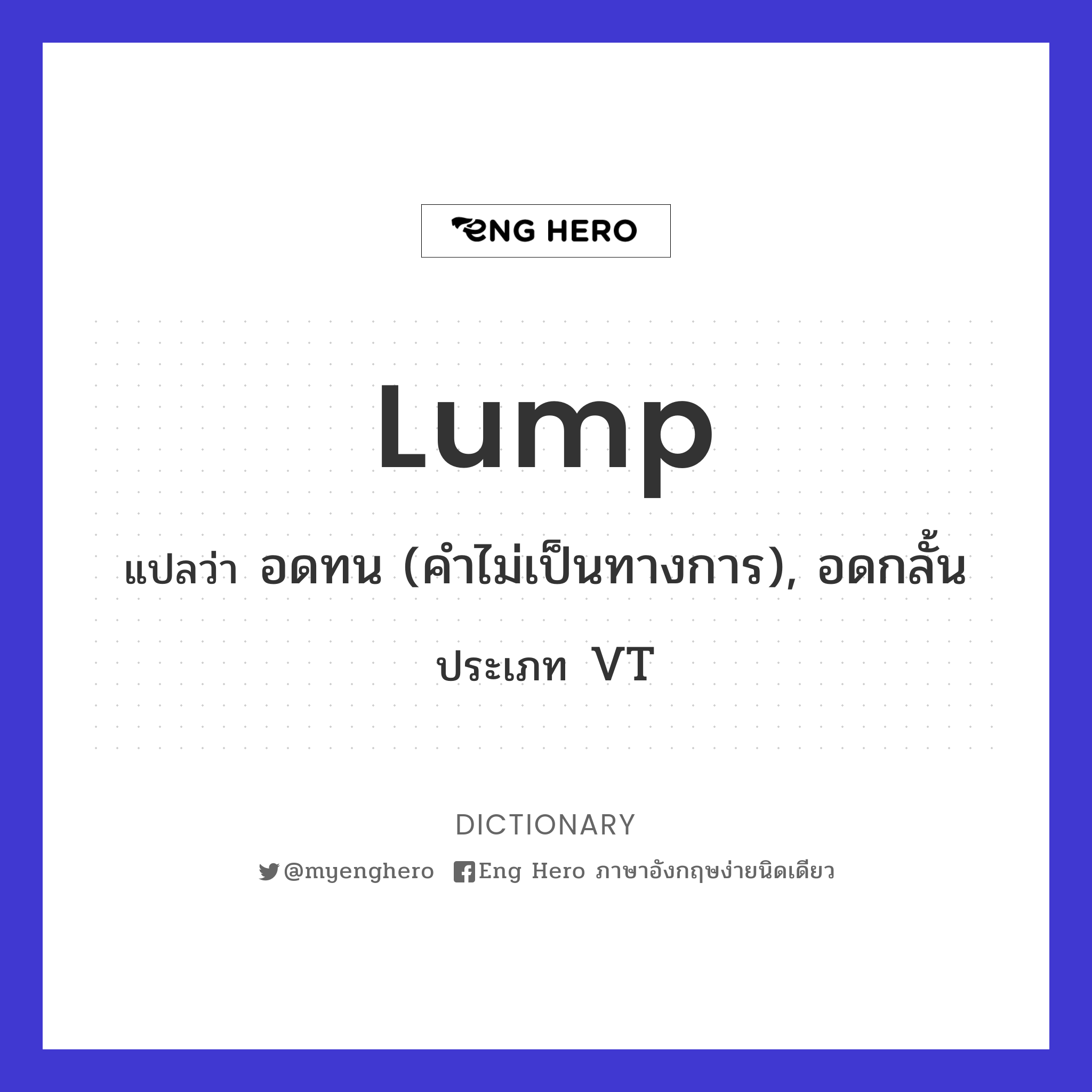 lump