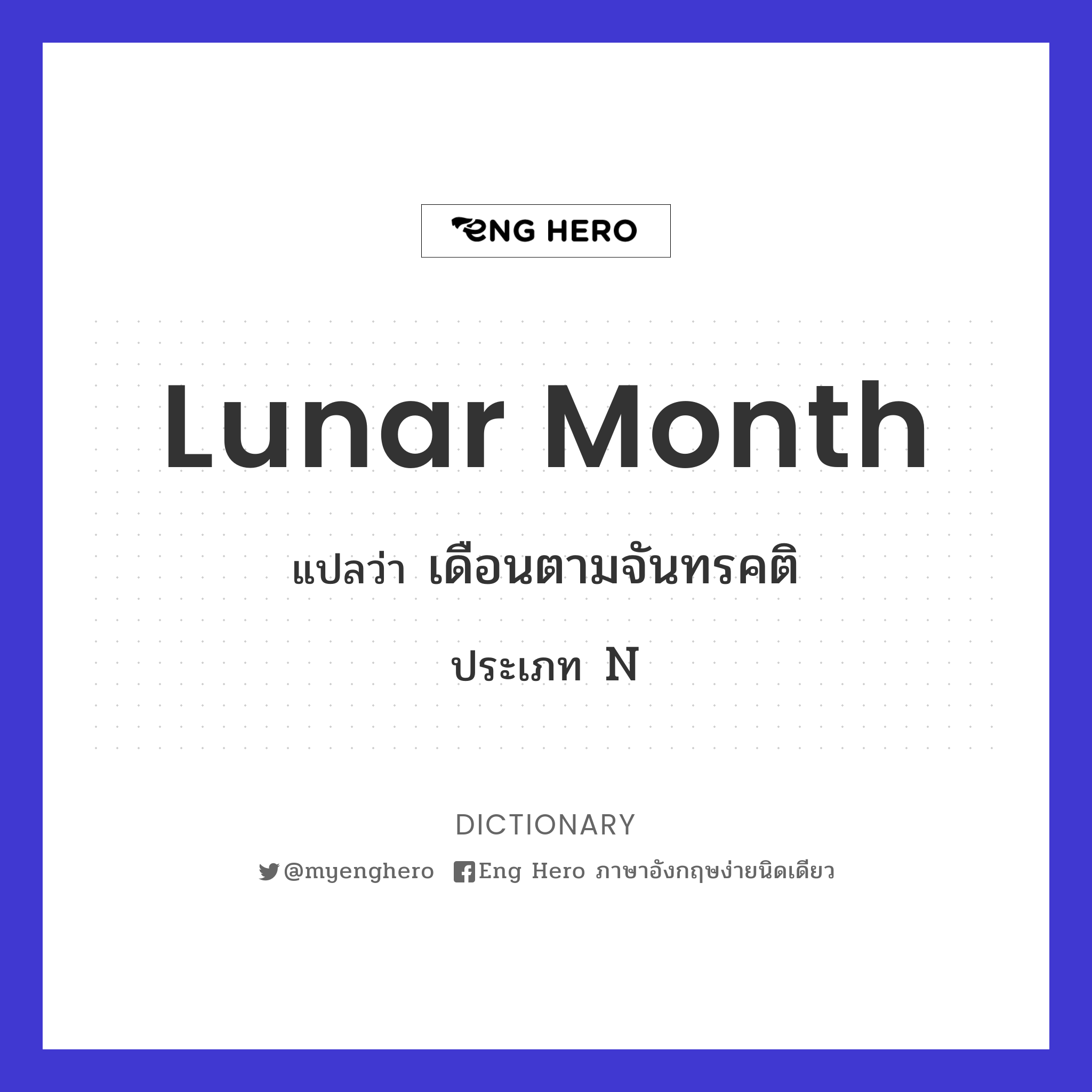 lunar month