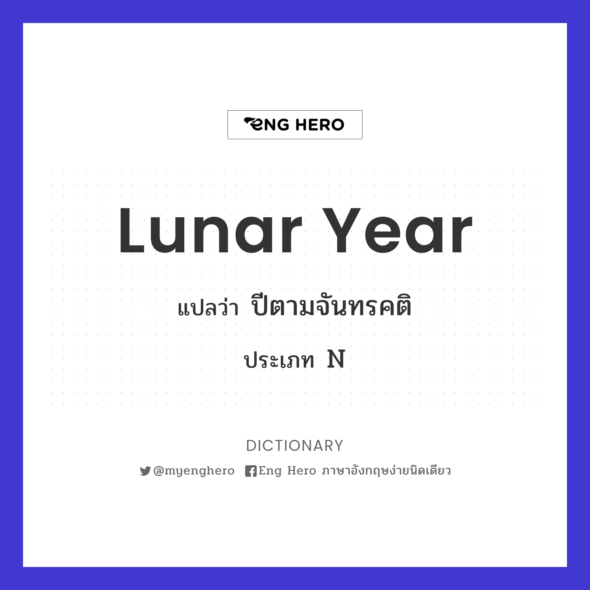 lunar year
