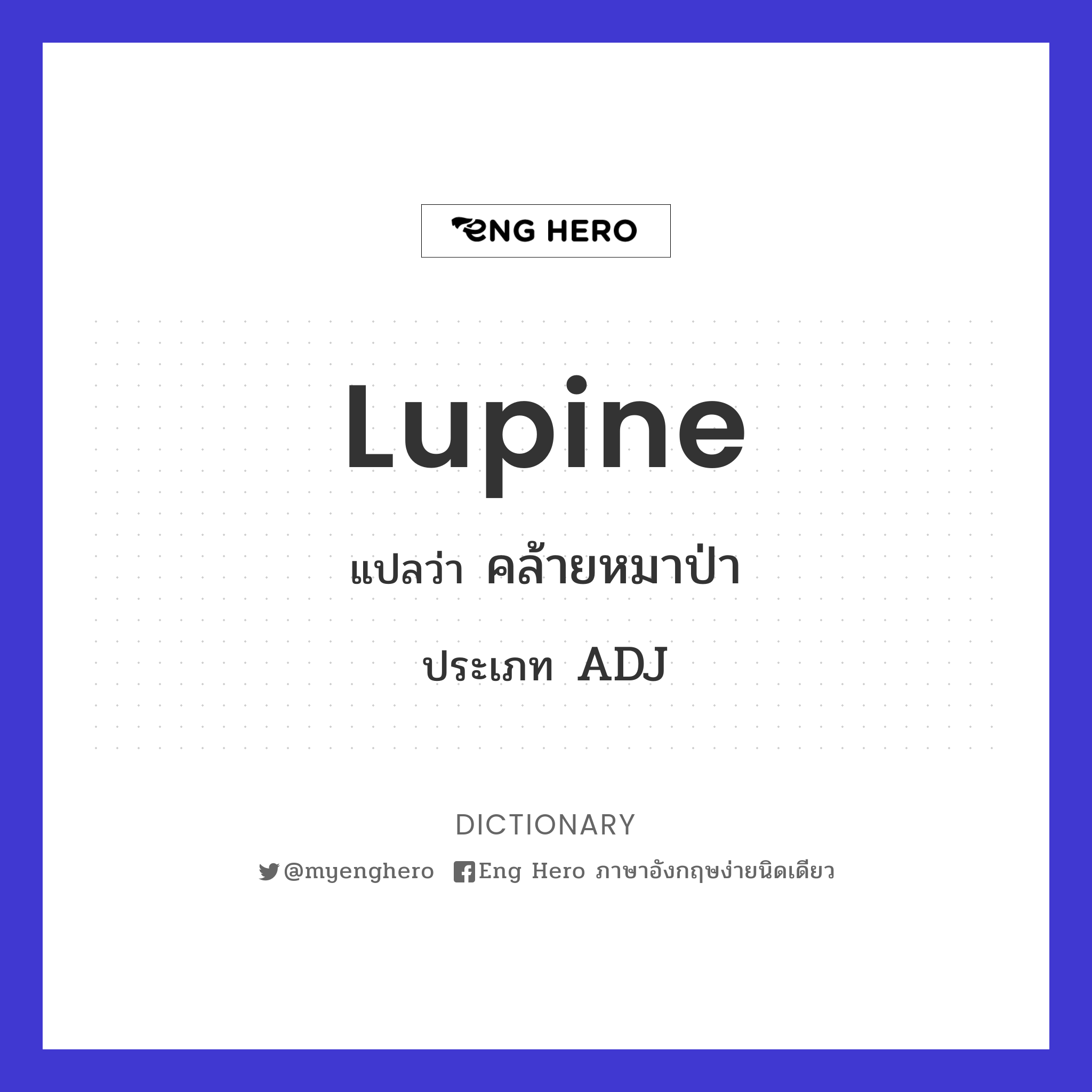 lupine