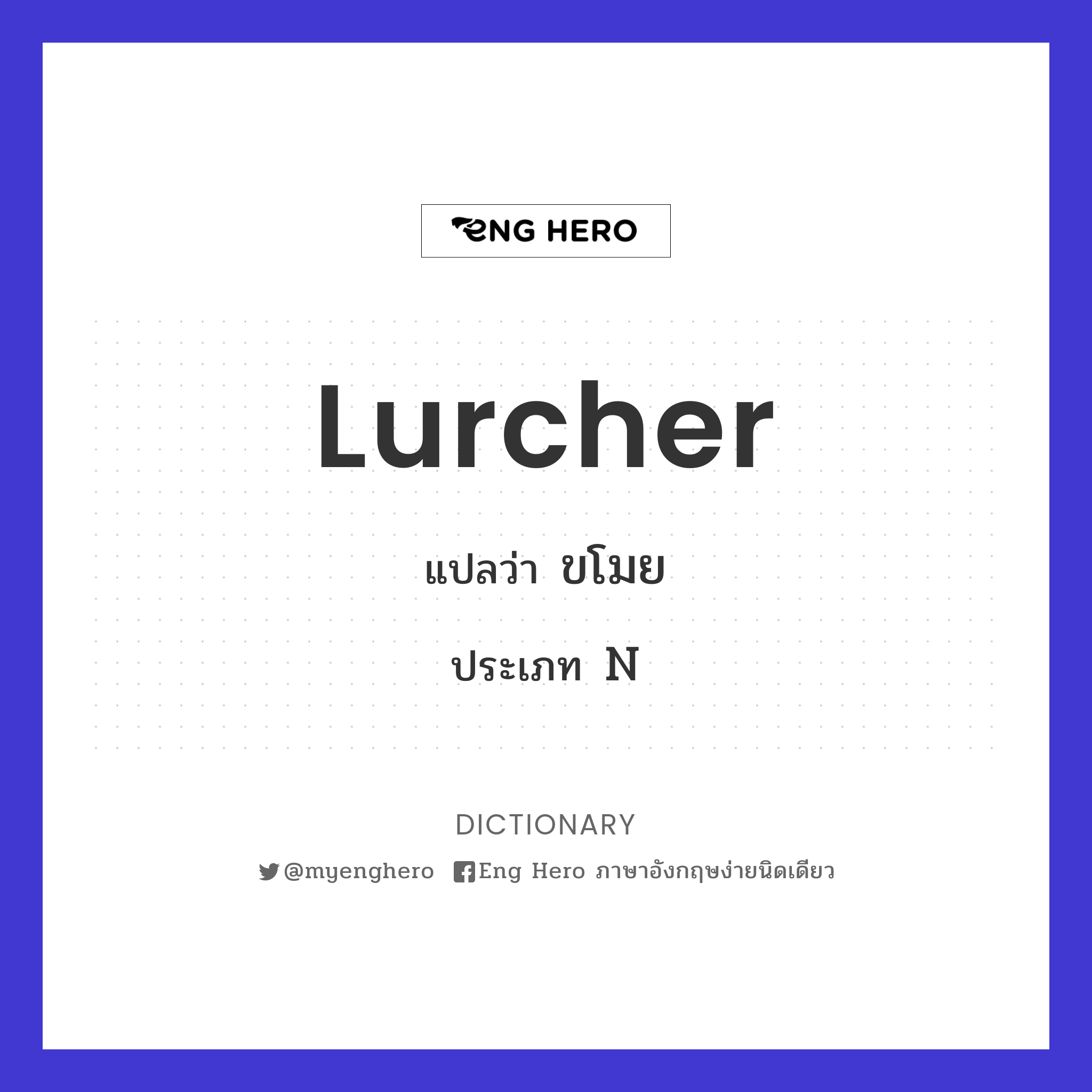 lurcher