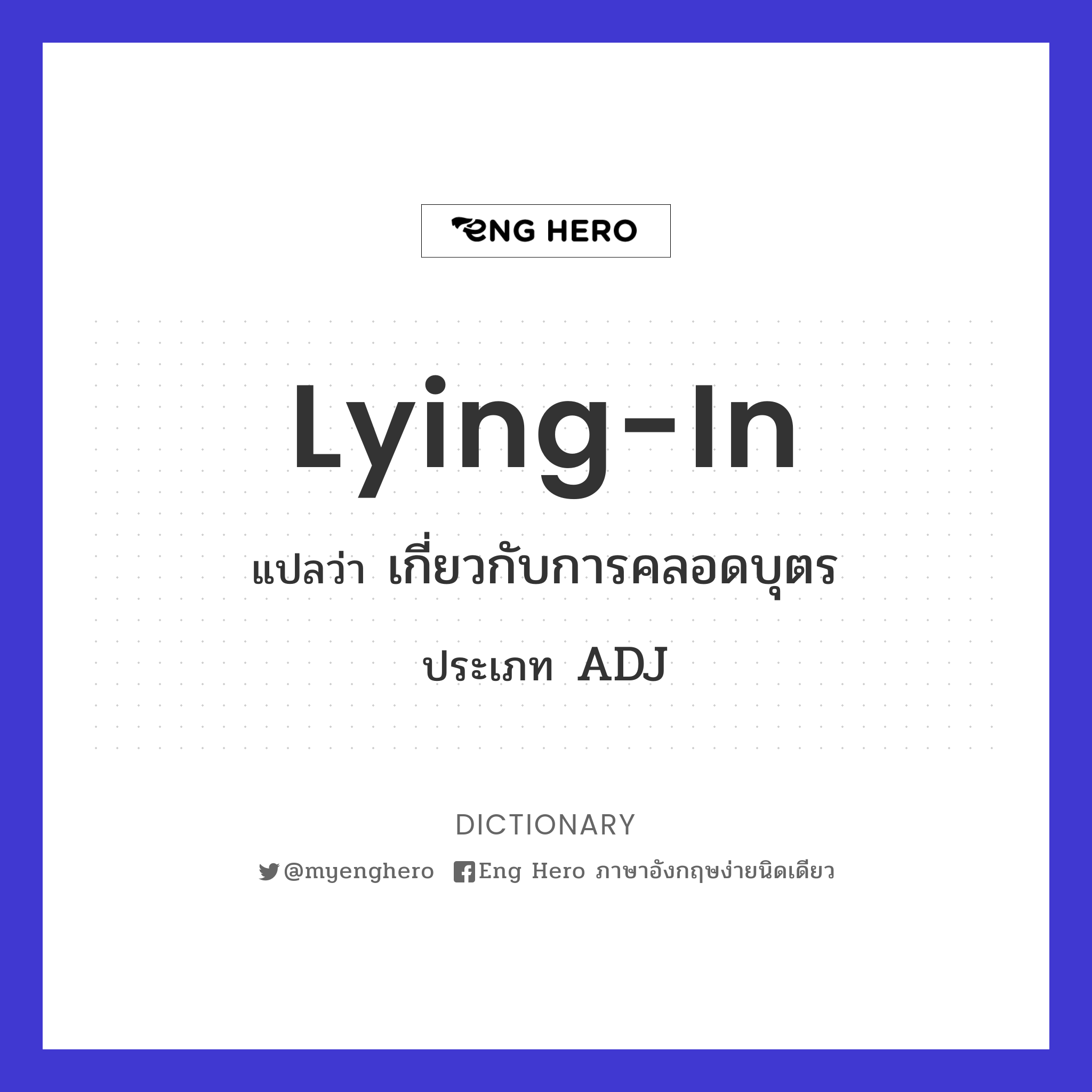 lying-in