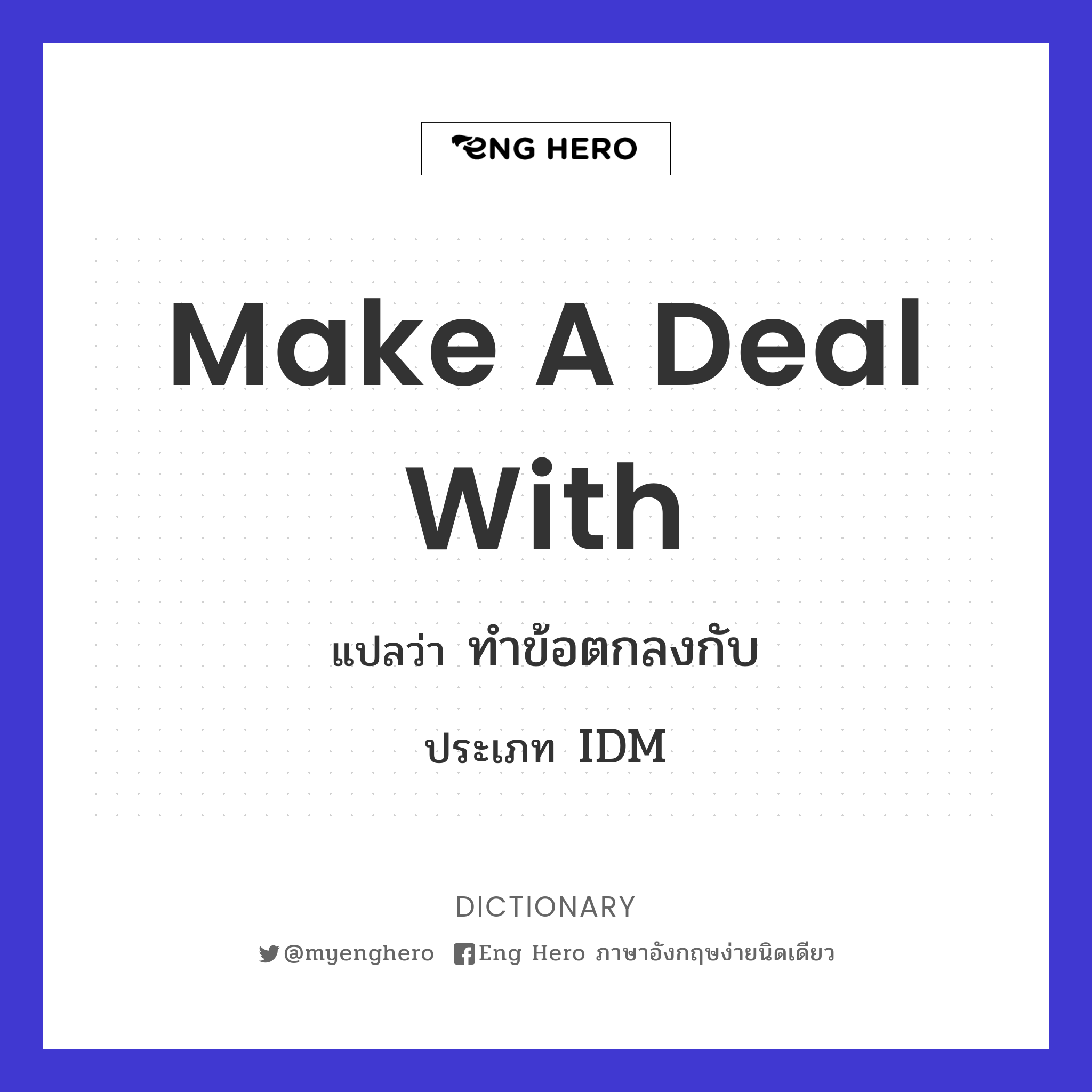 make a deal with