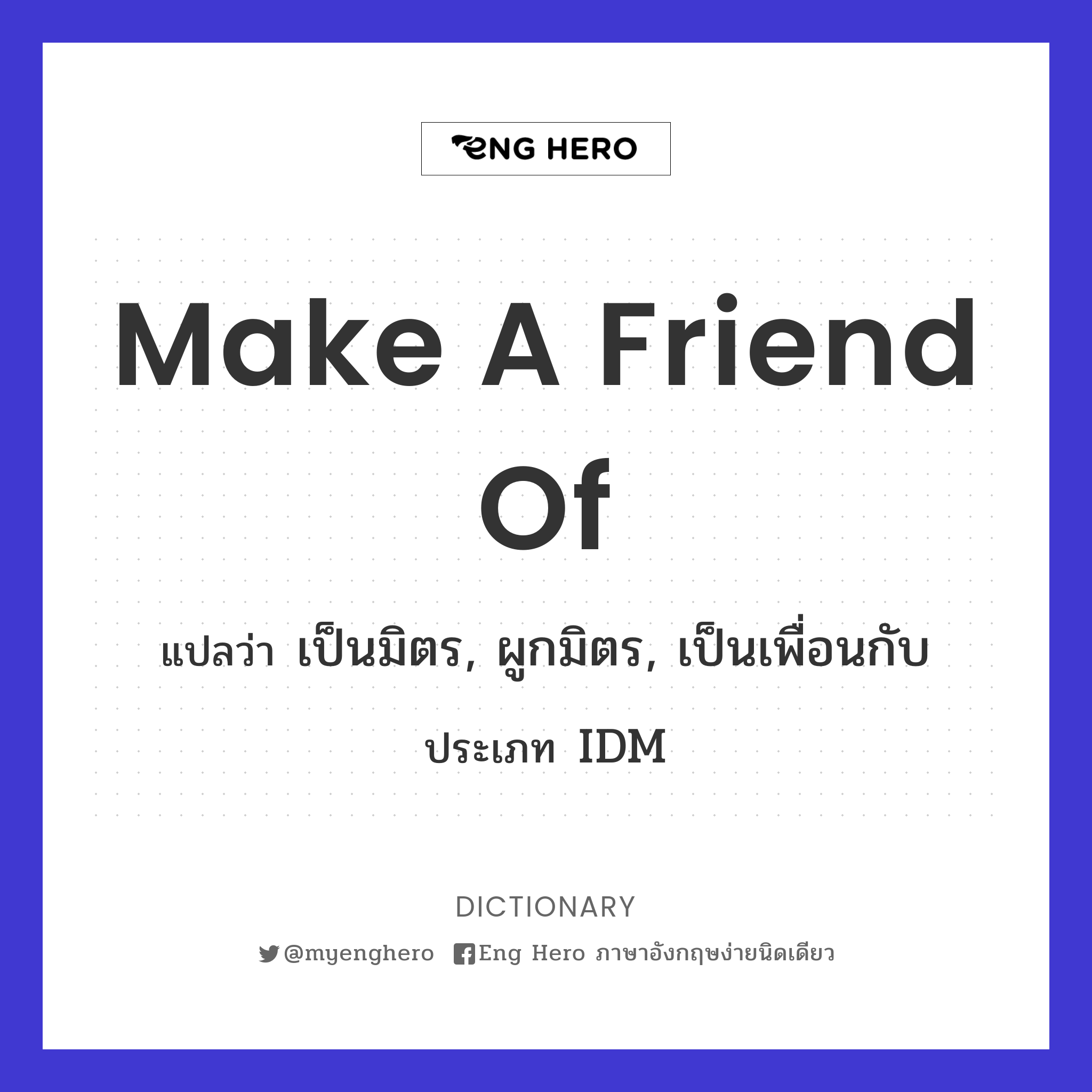 make a friend of