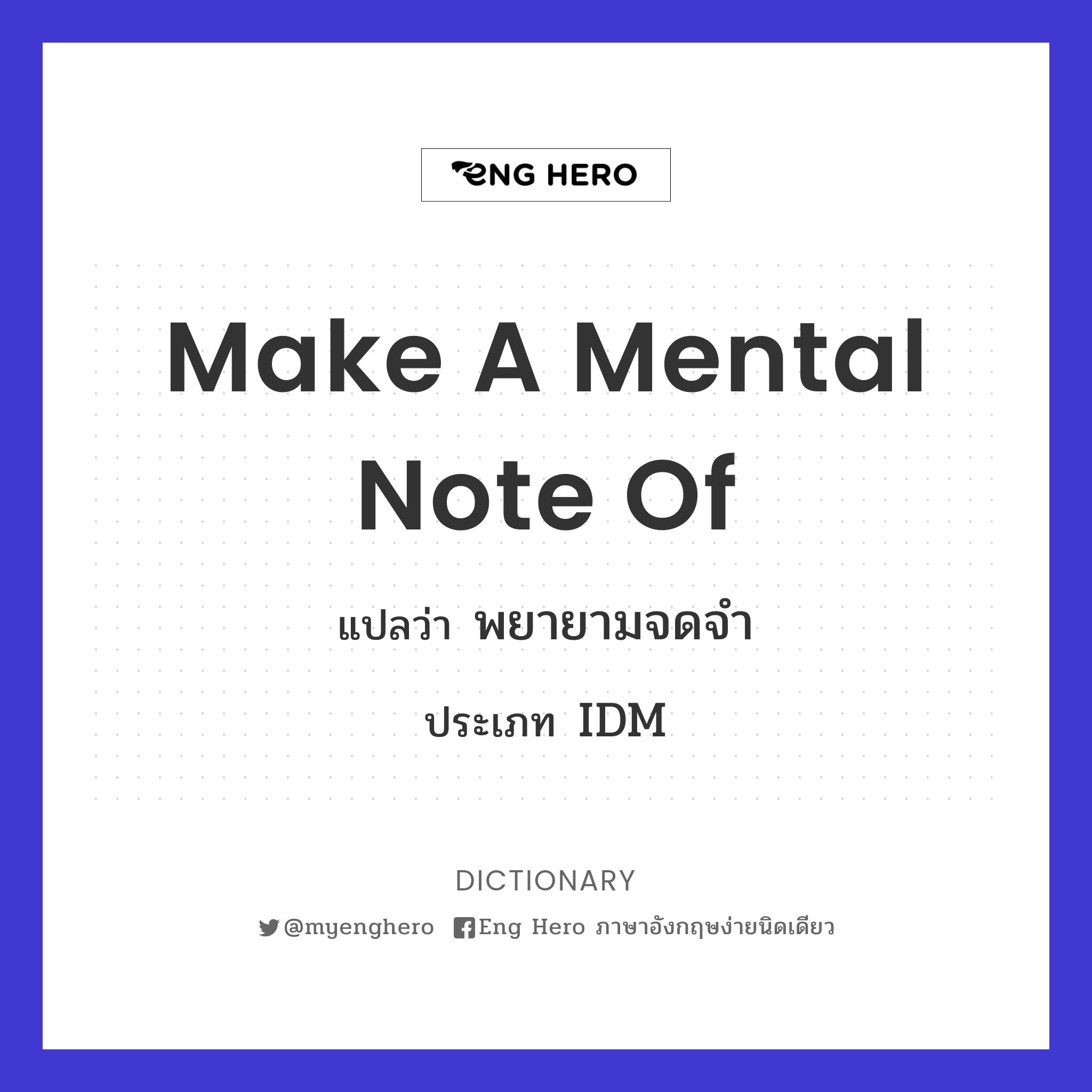make a mental note of