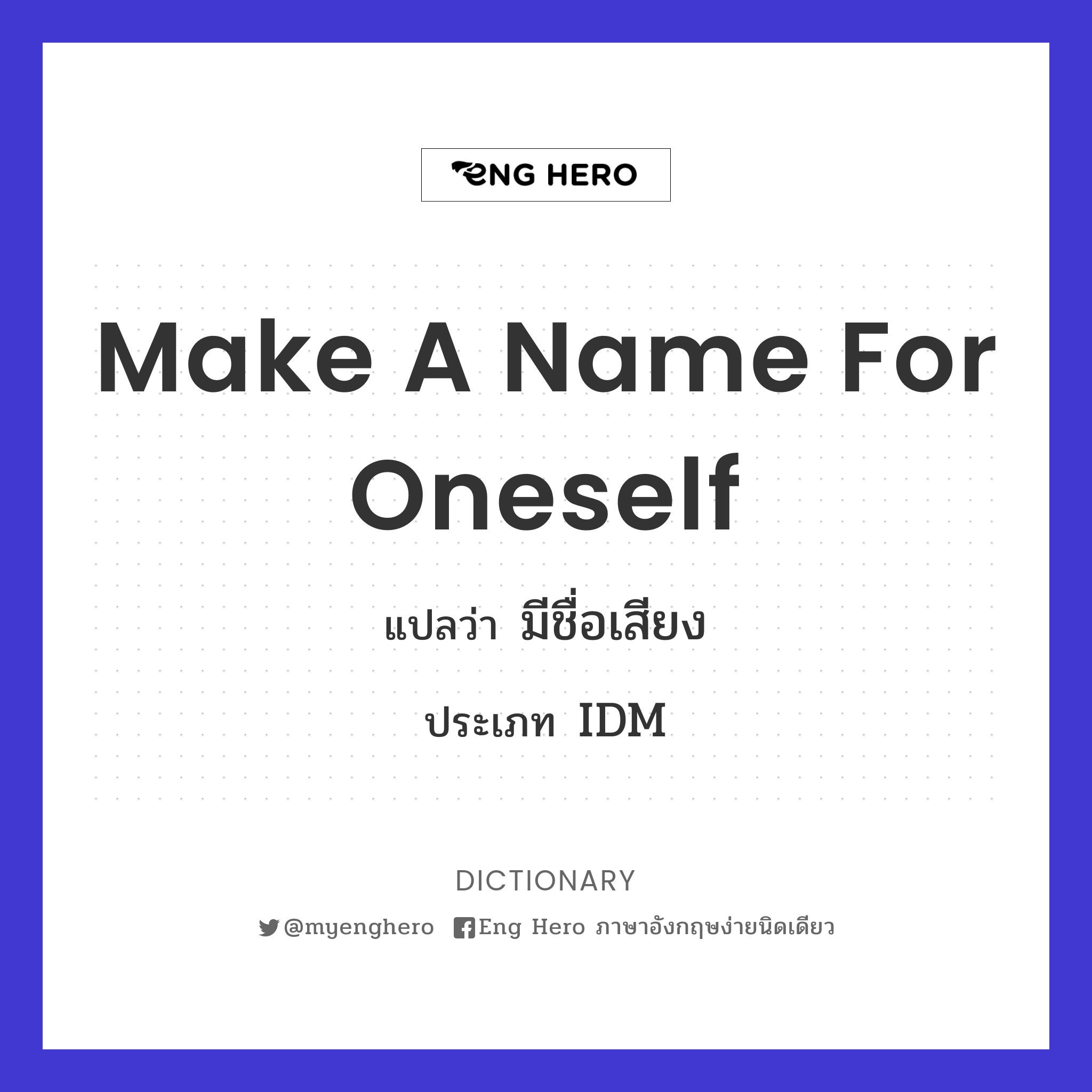 make a name for oneself
