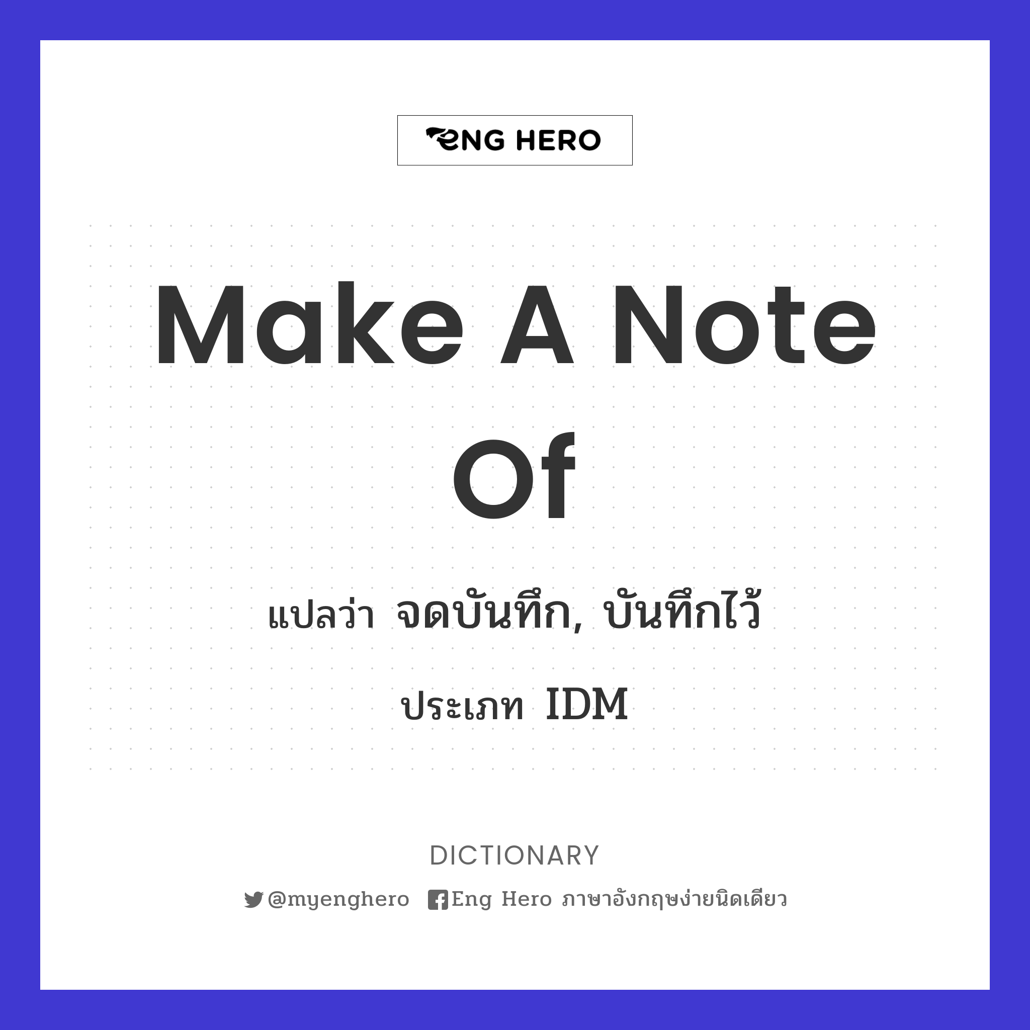 make a note of