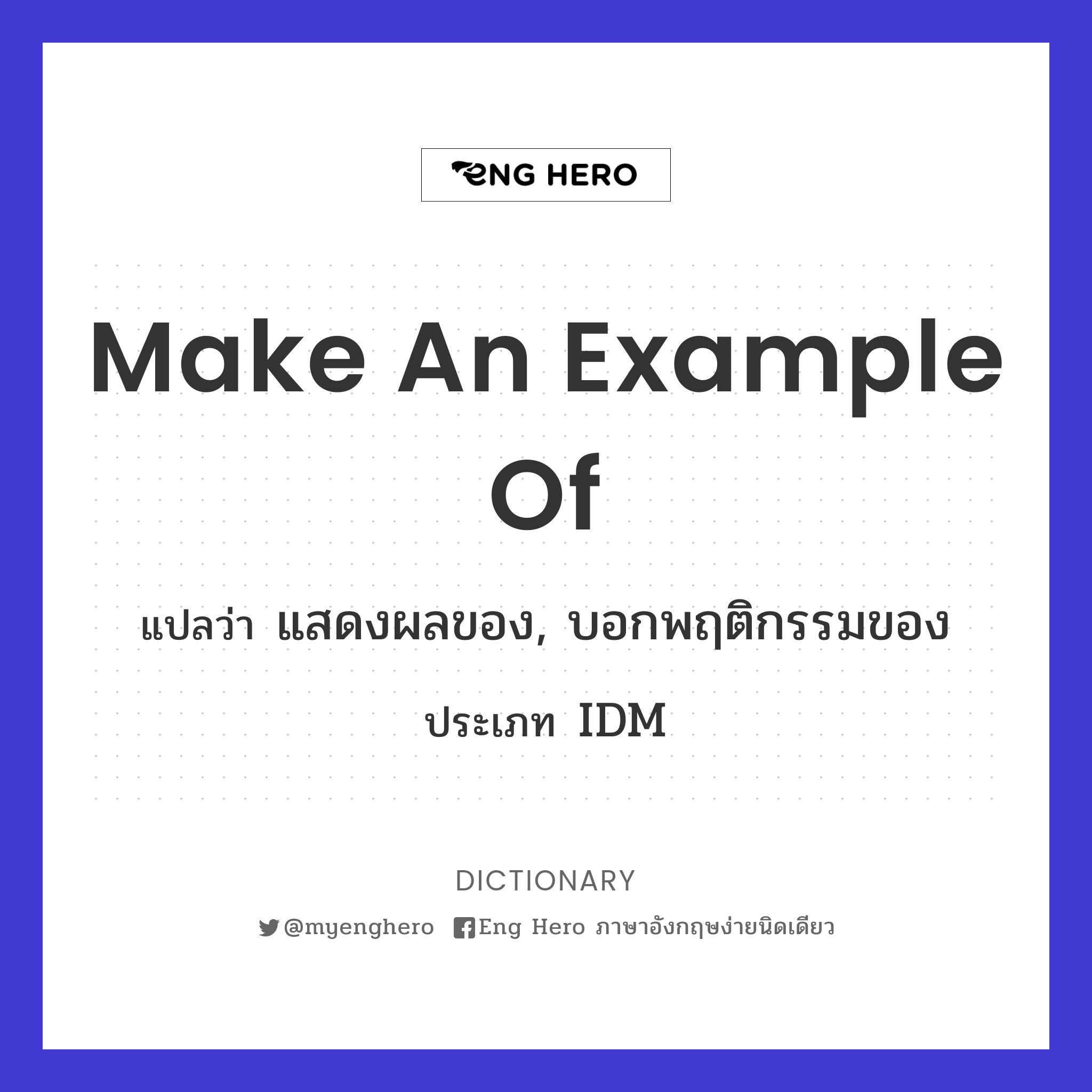make an example of