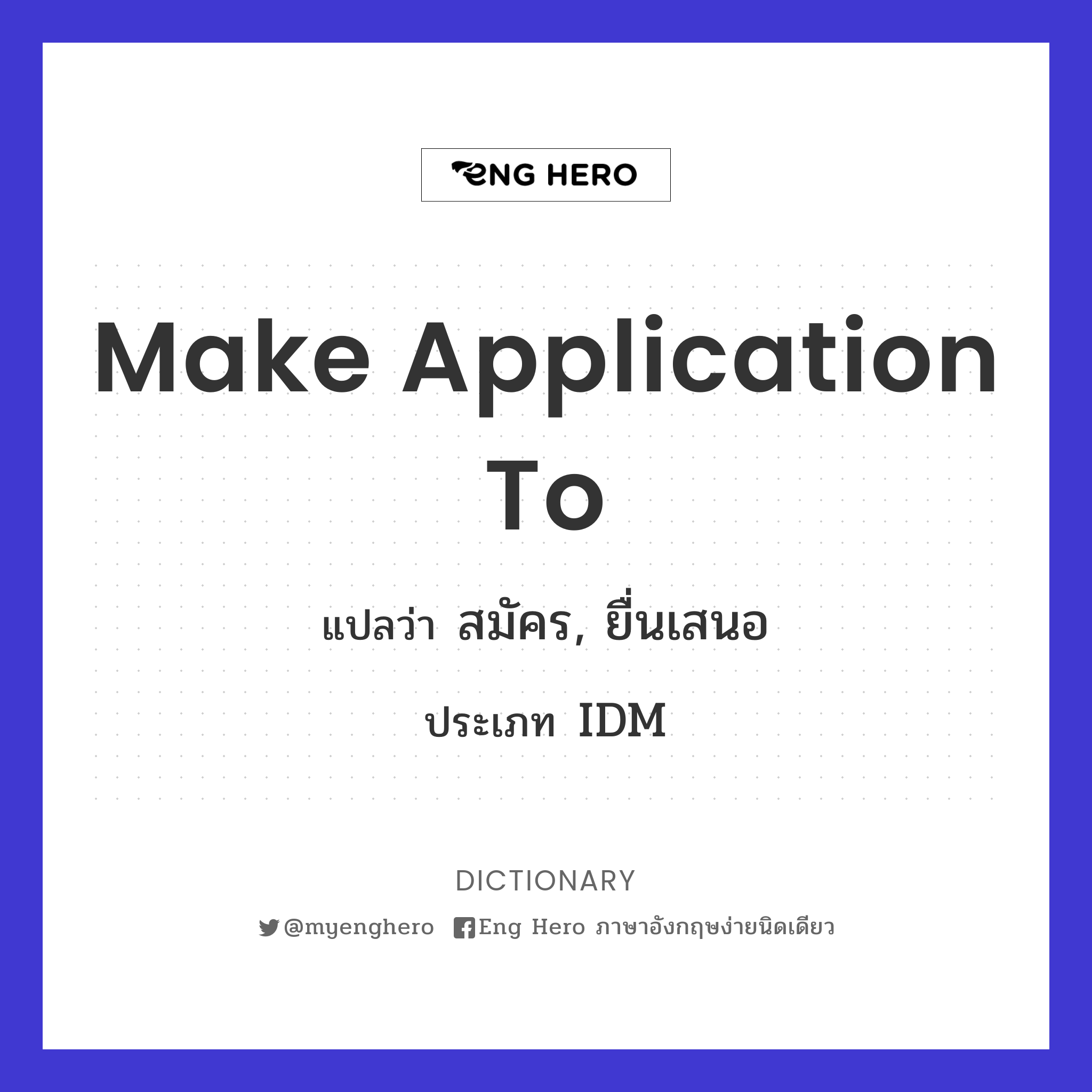 make application to