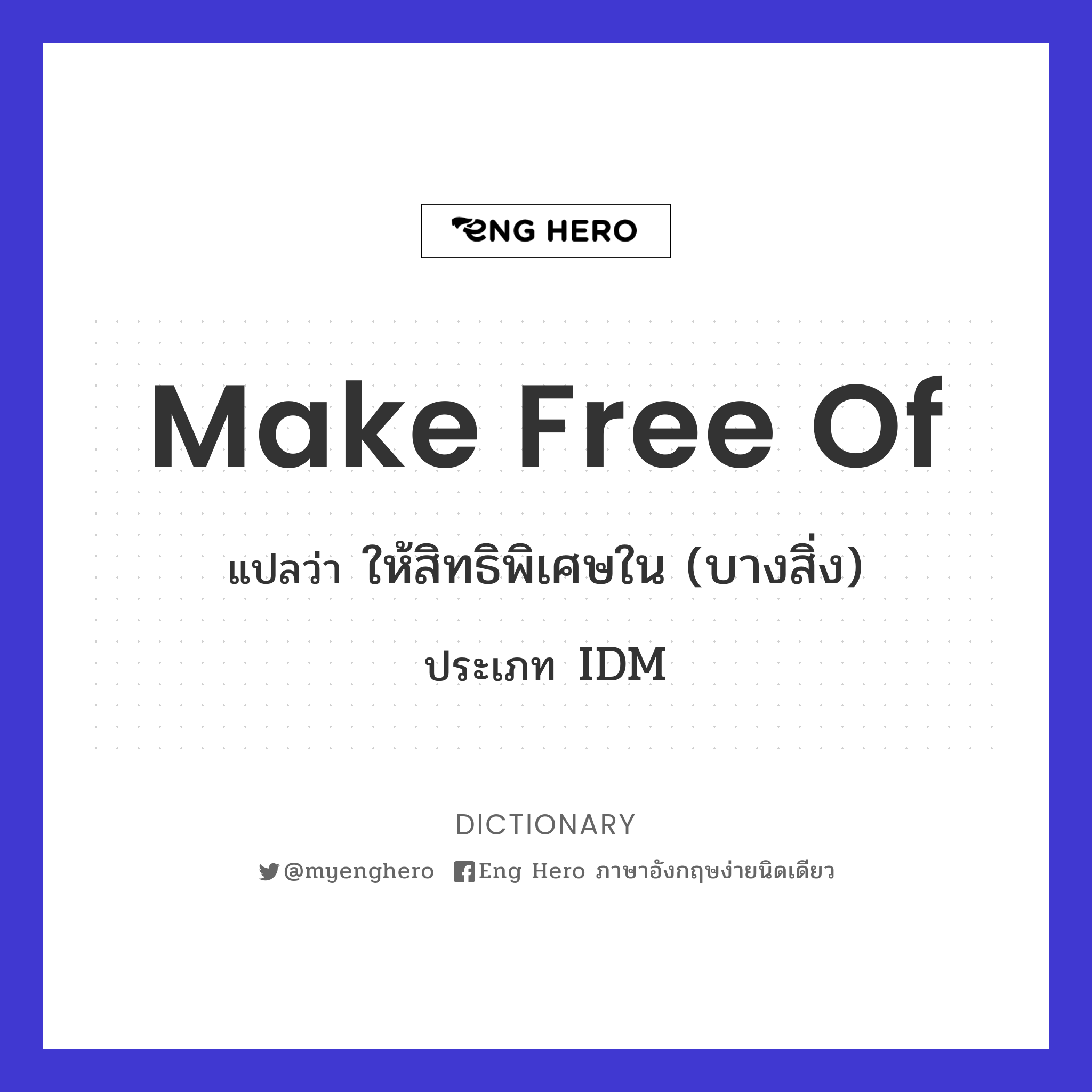 make free of