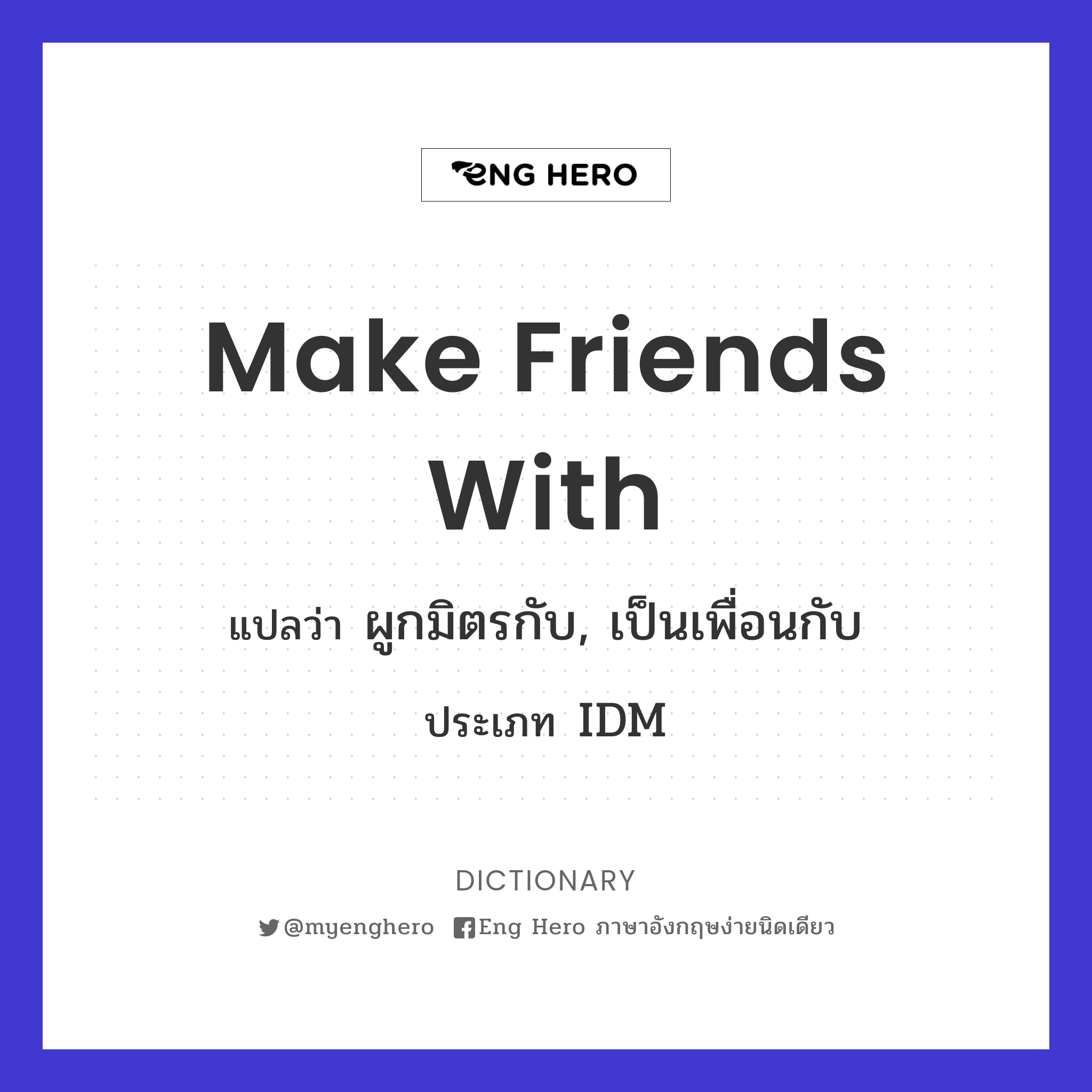make friends with