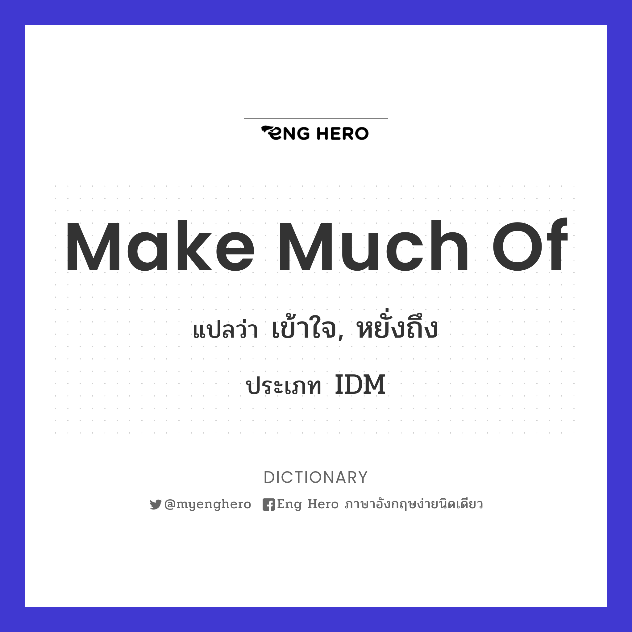 make much of