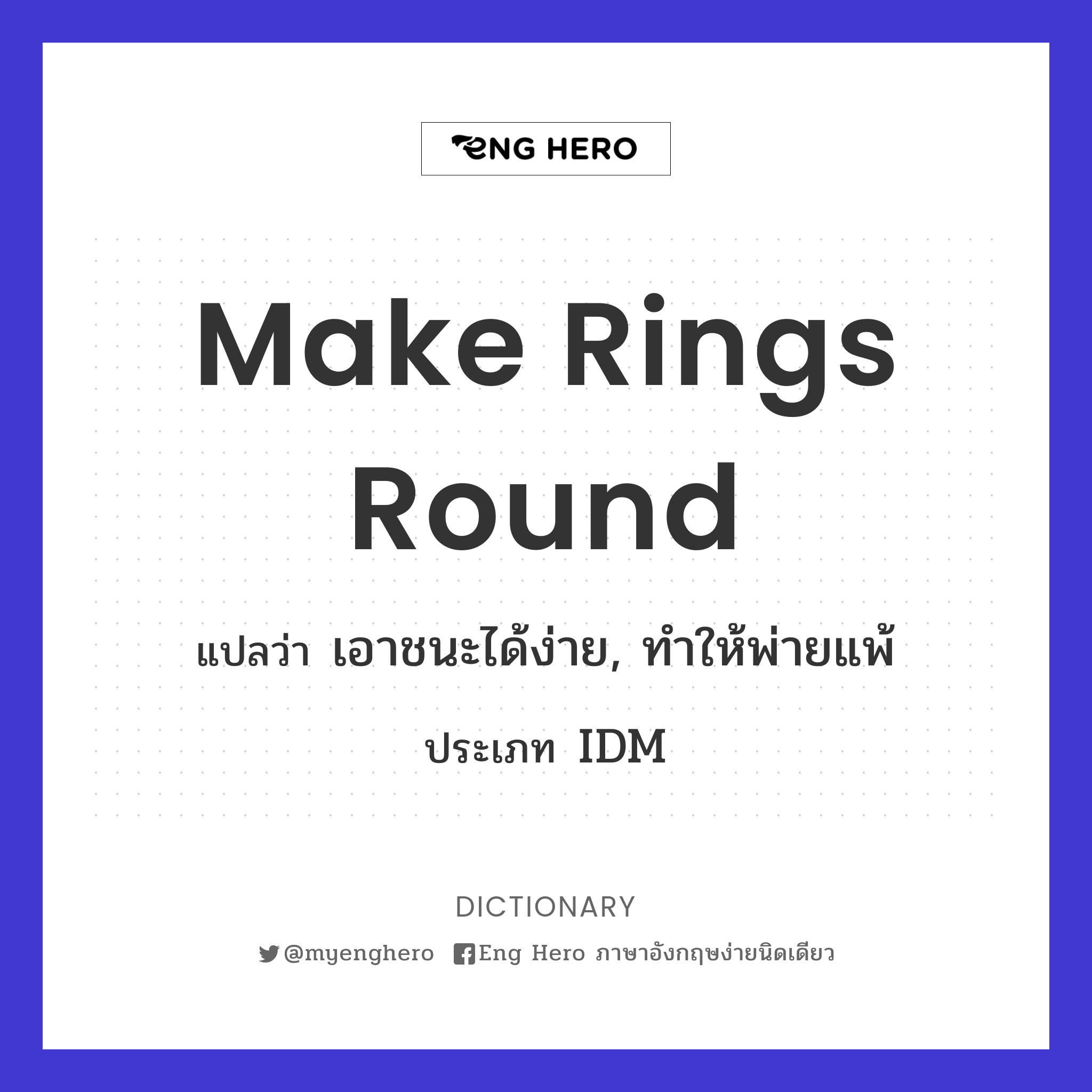 make rings round