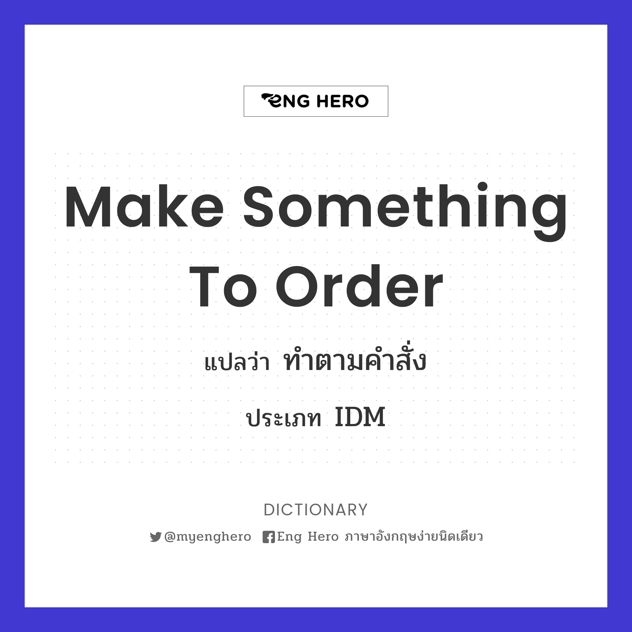make something to order