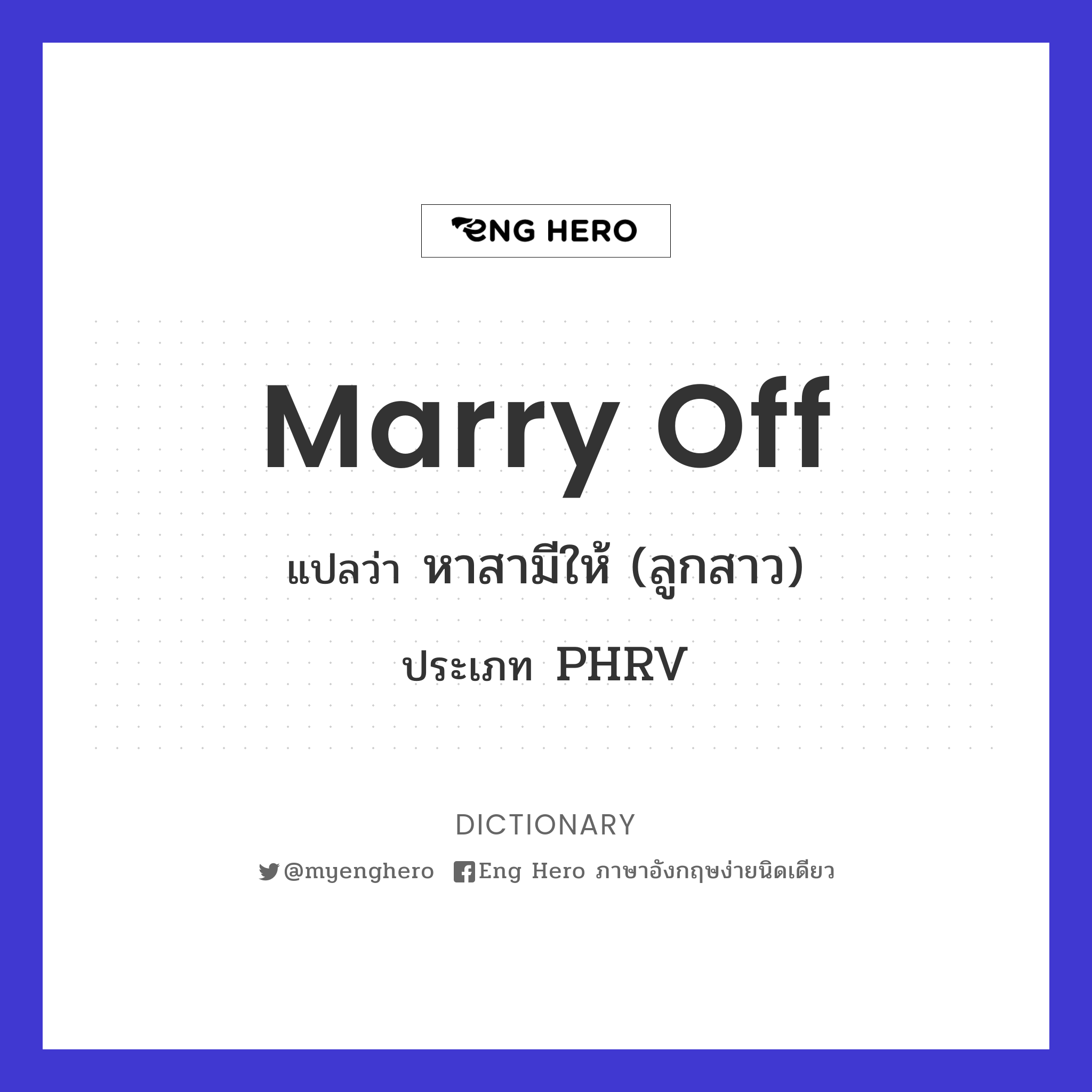 marry off