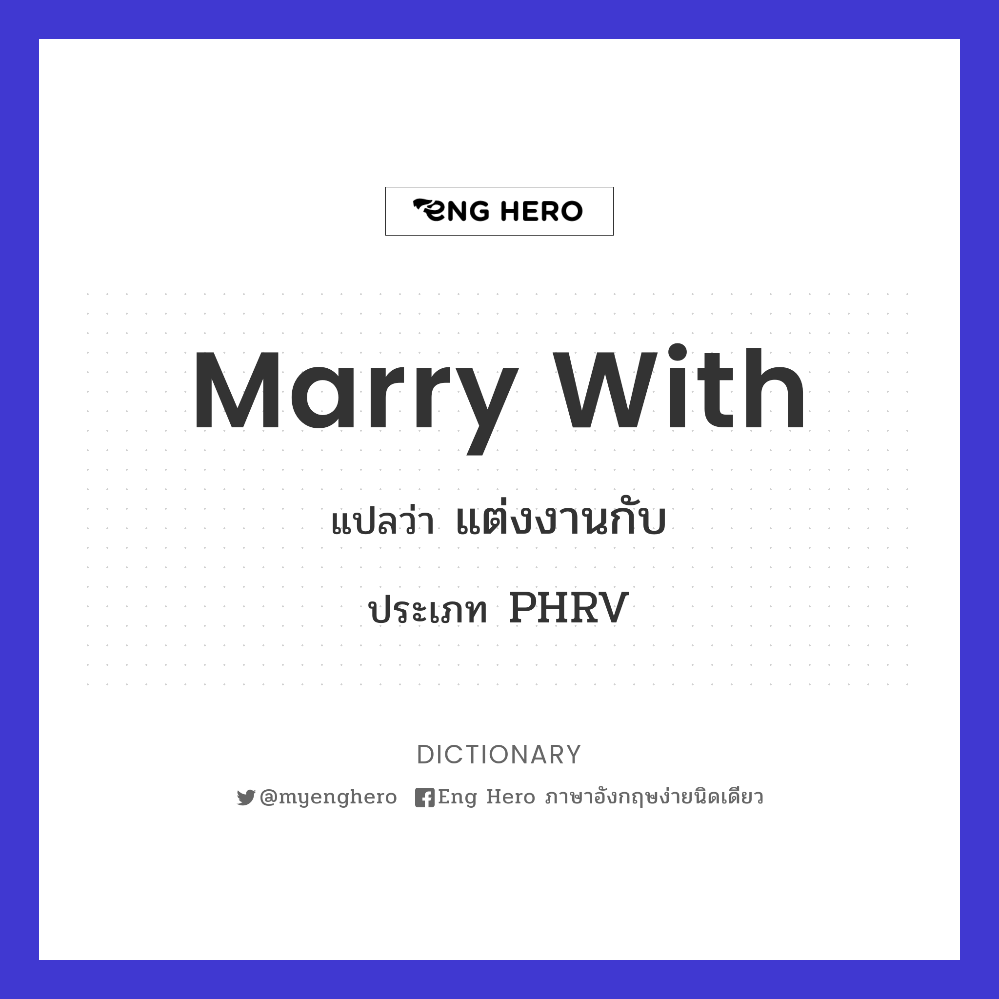 marry with