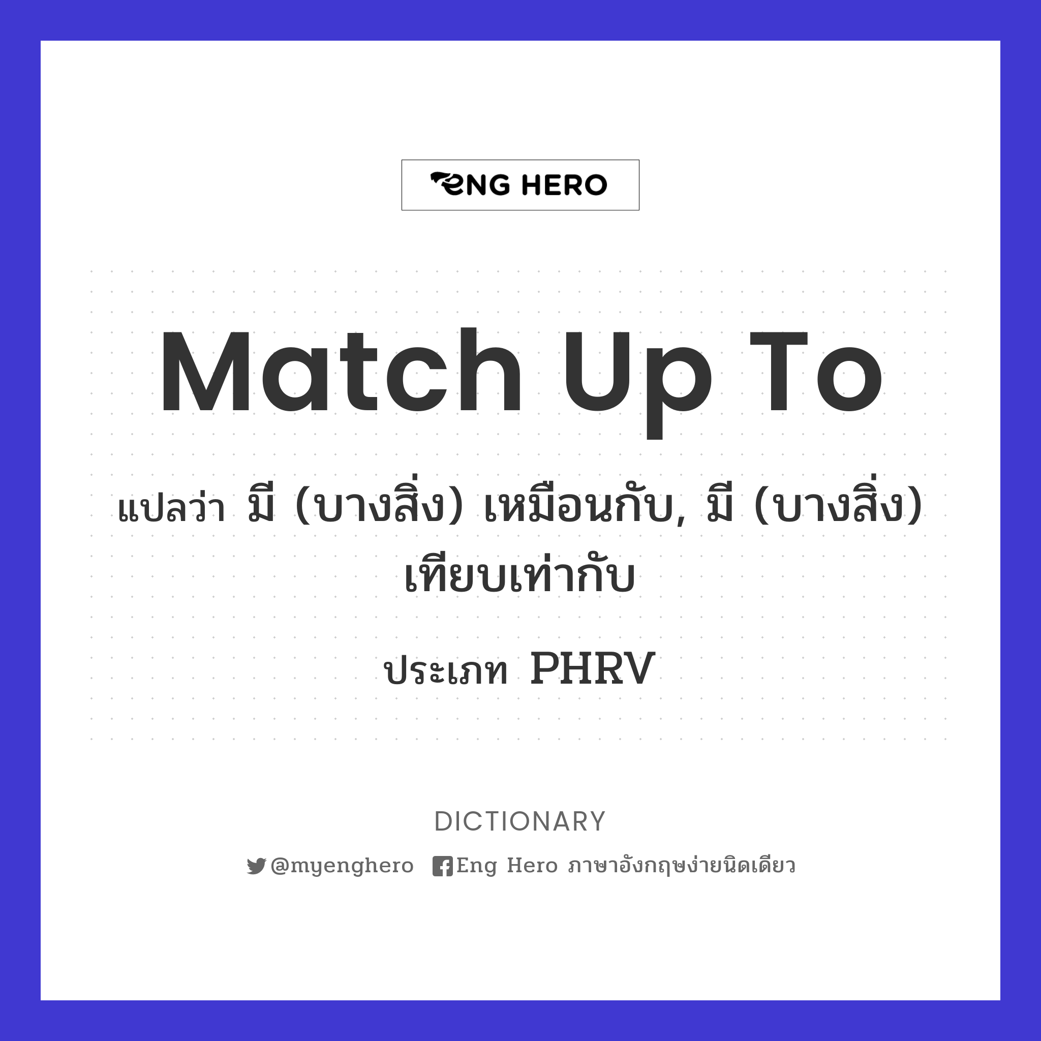 match up to