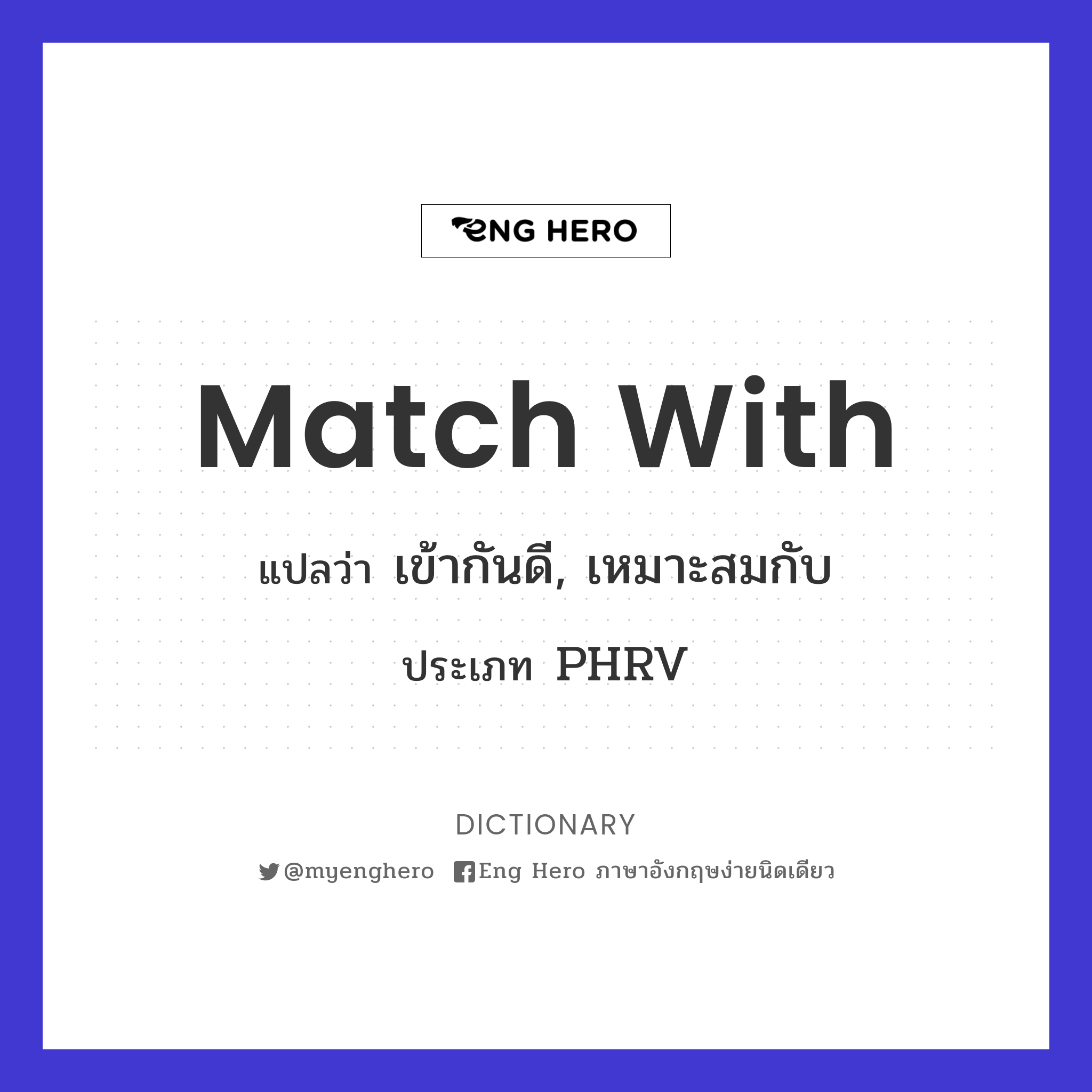 match with