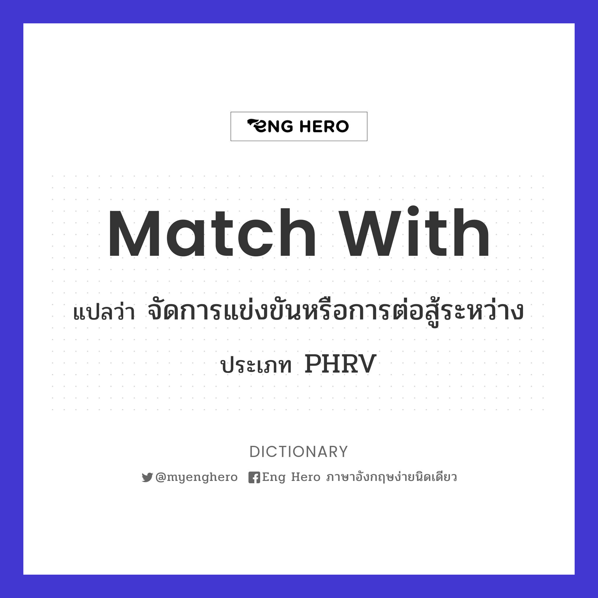 match with