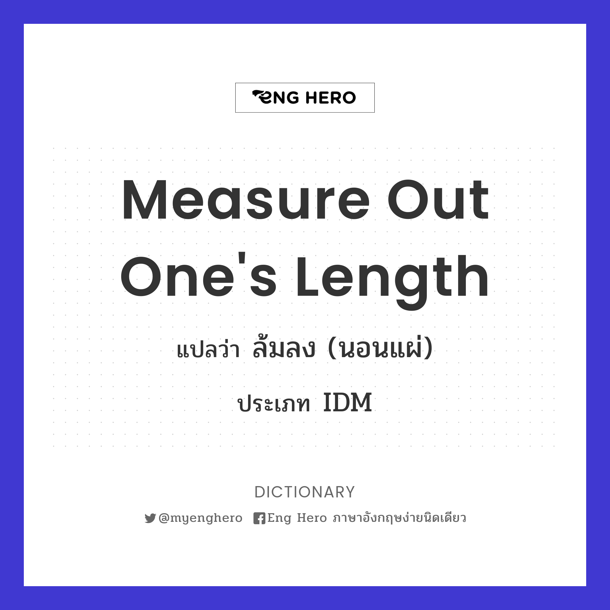 measure out one's length