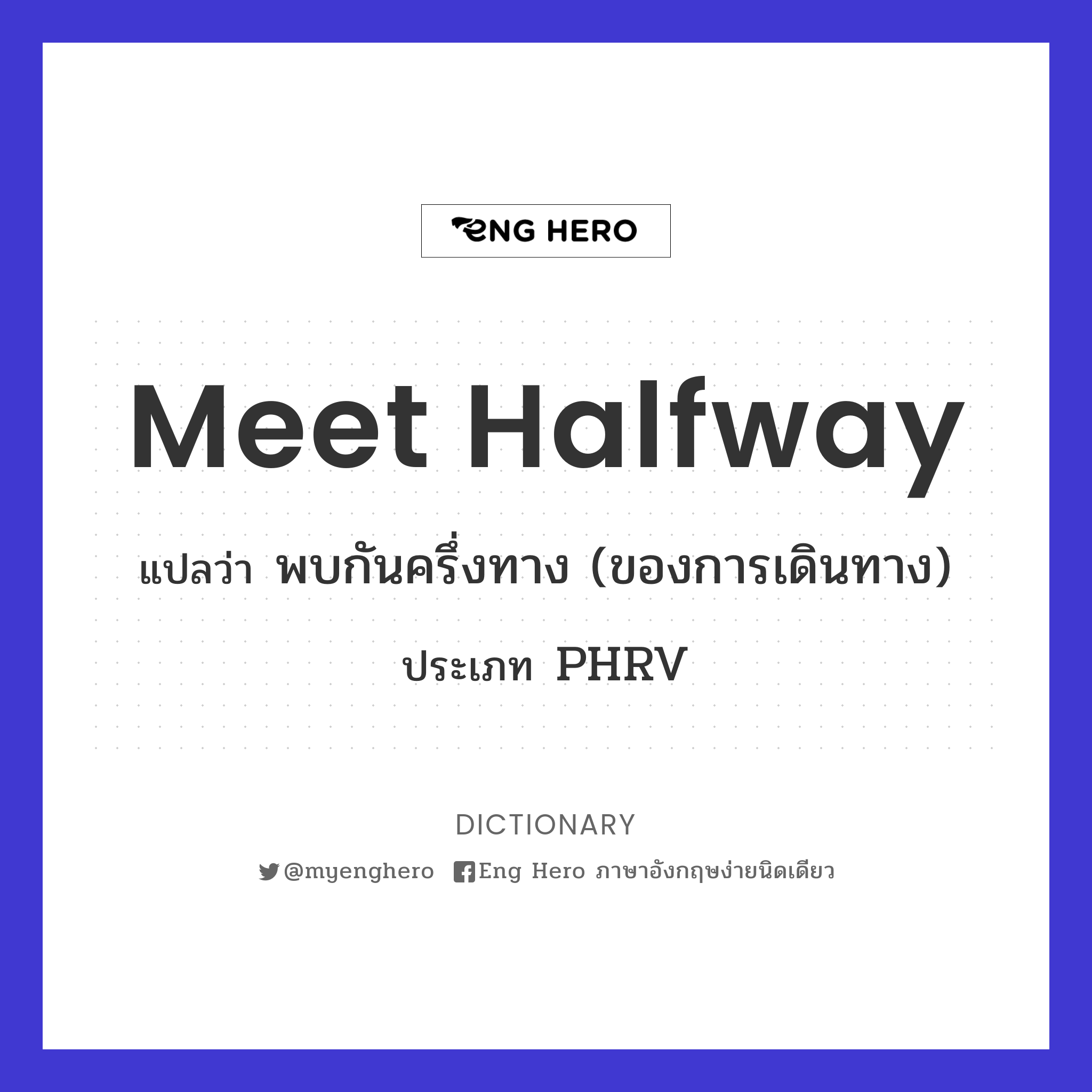 meet halfway