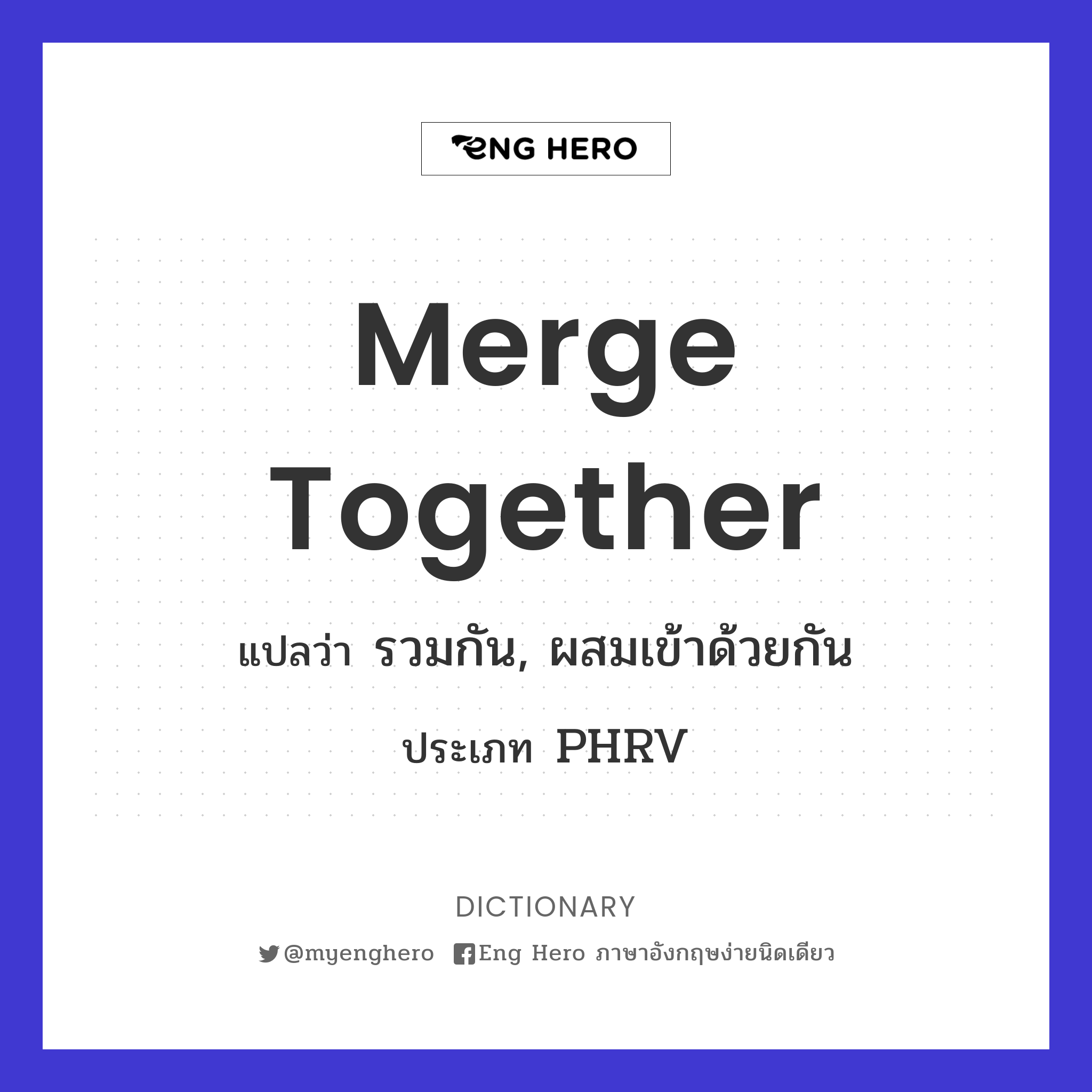 merge together