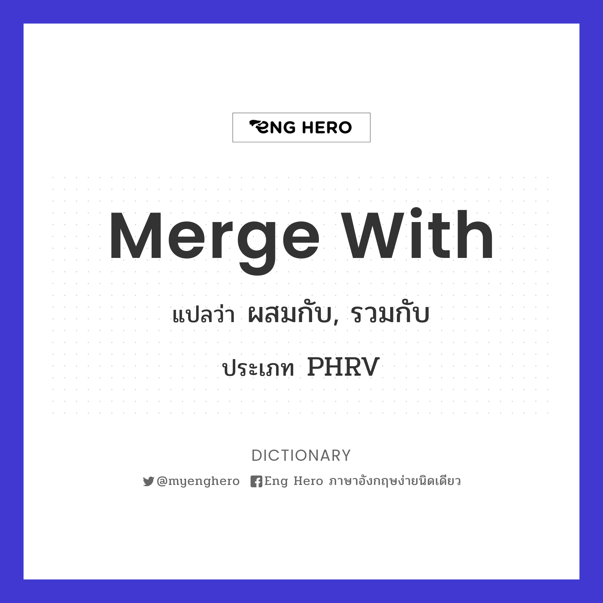 merge with