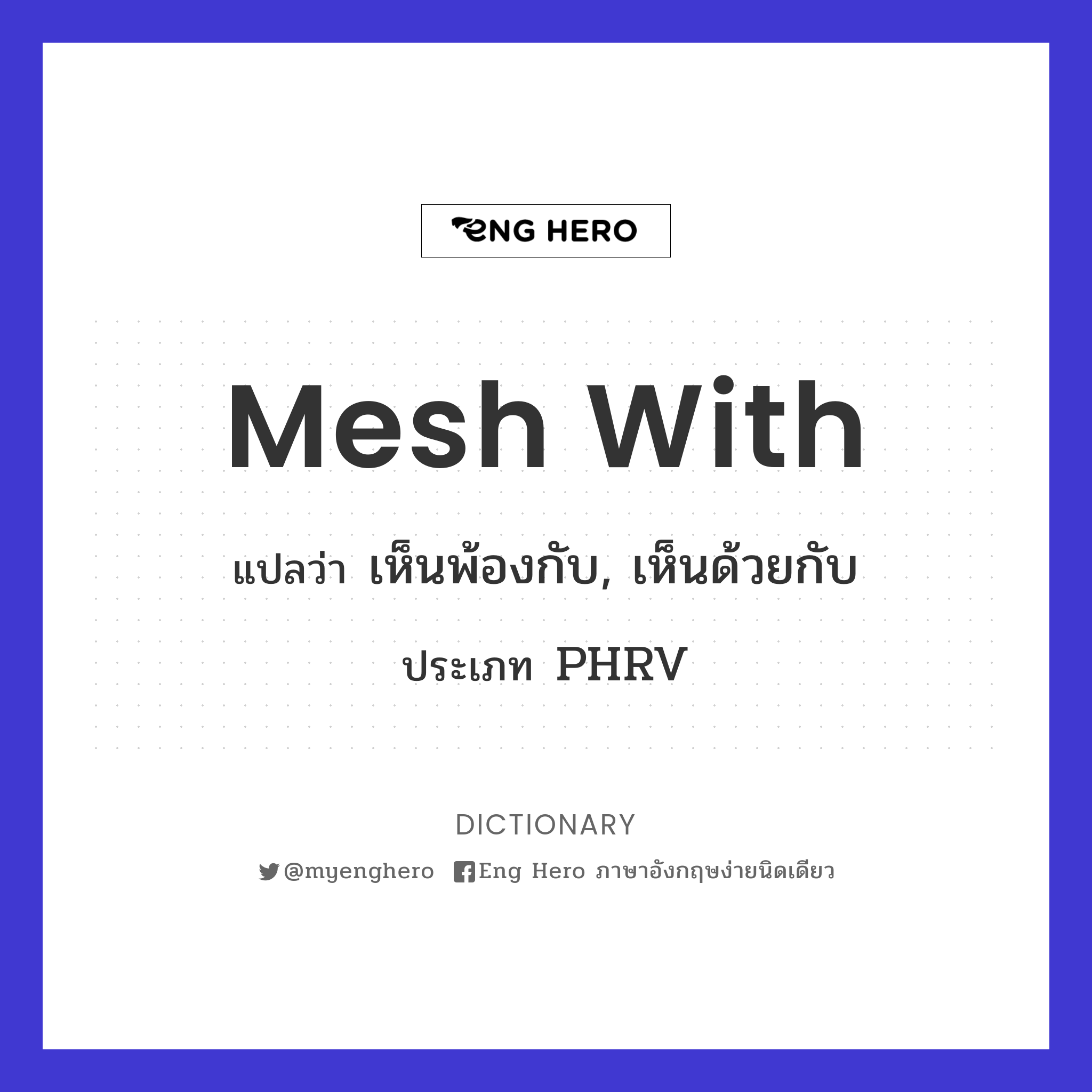 mesh with