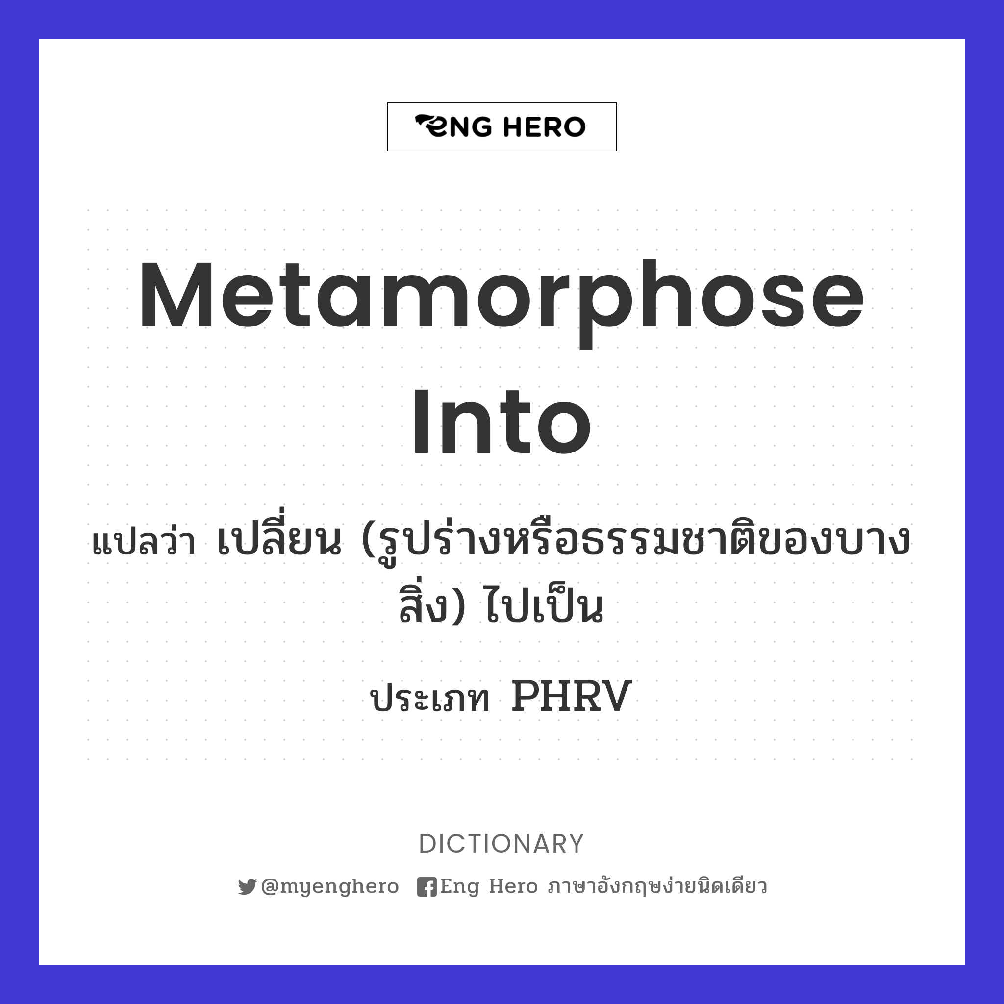 metamorphose into