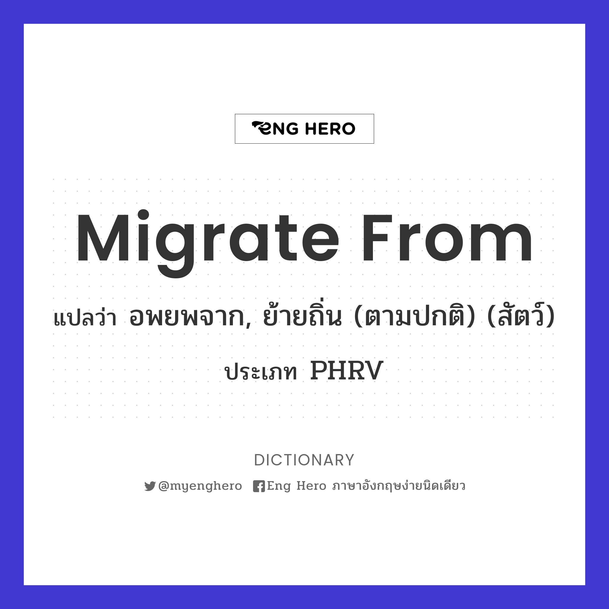 migrate from