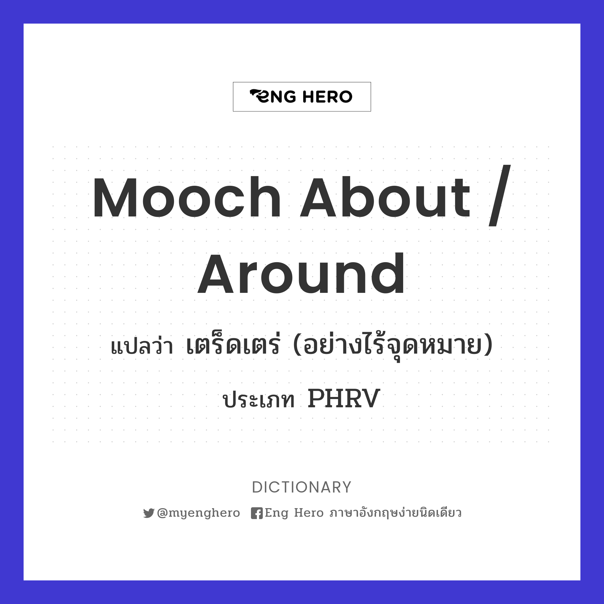mooch about / around