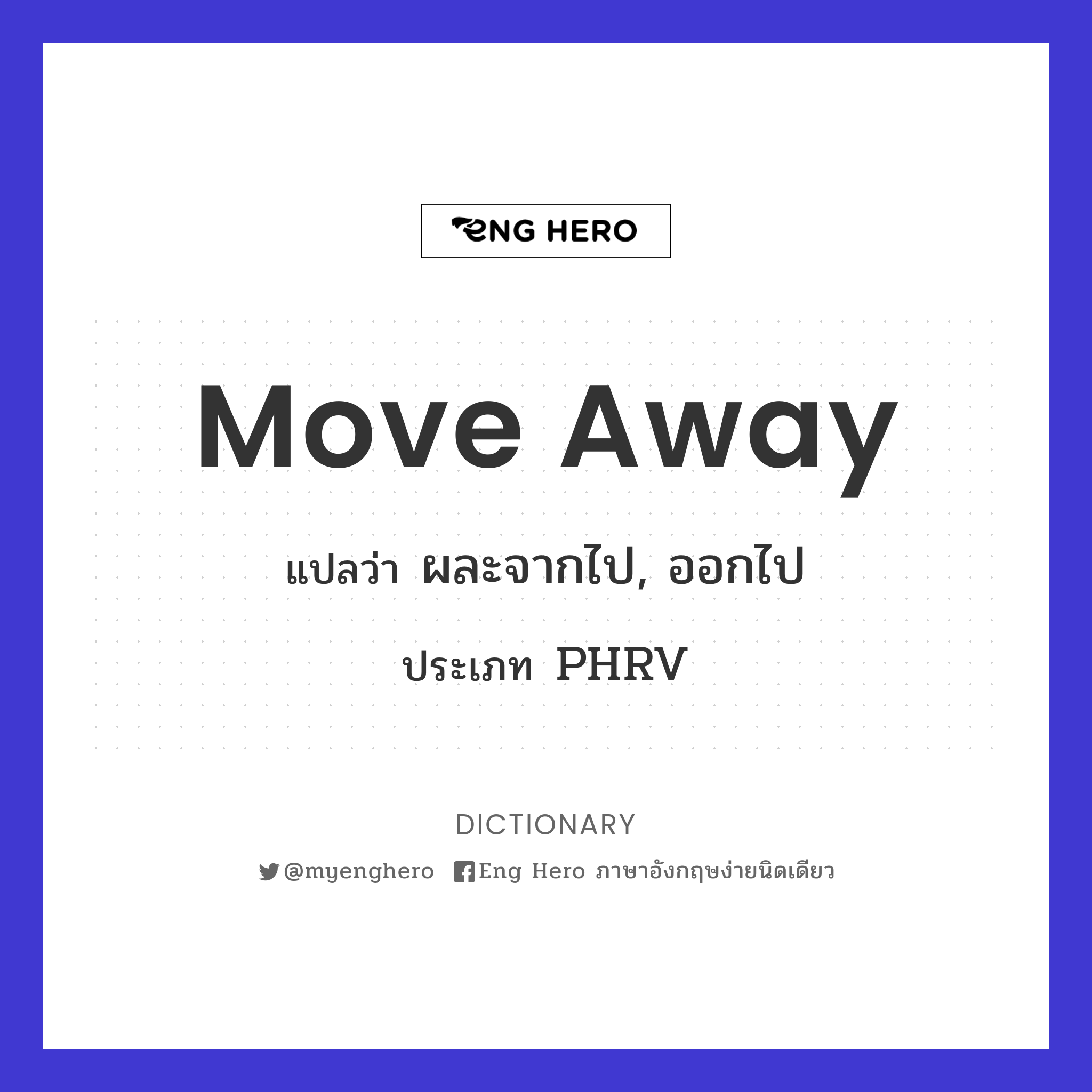 move away