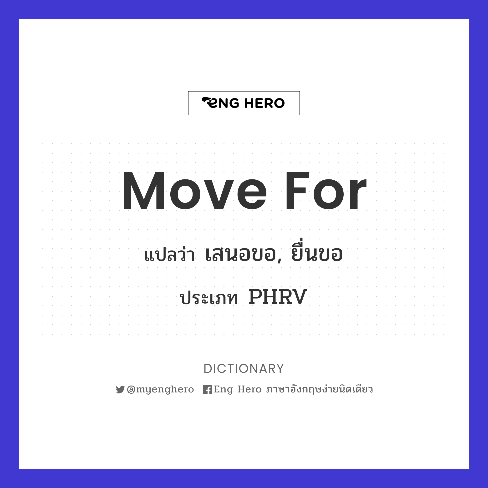 move for