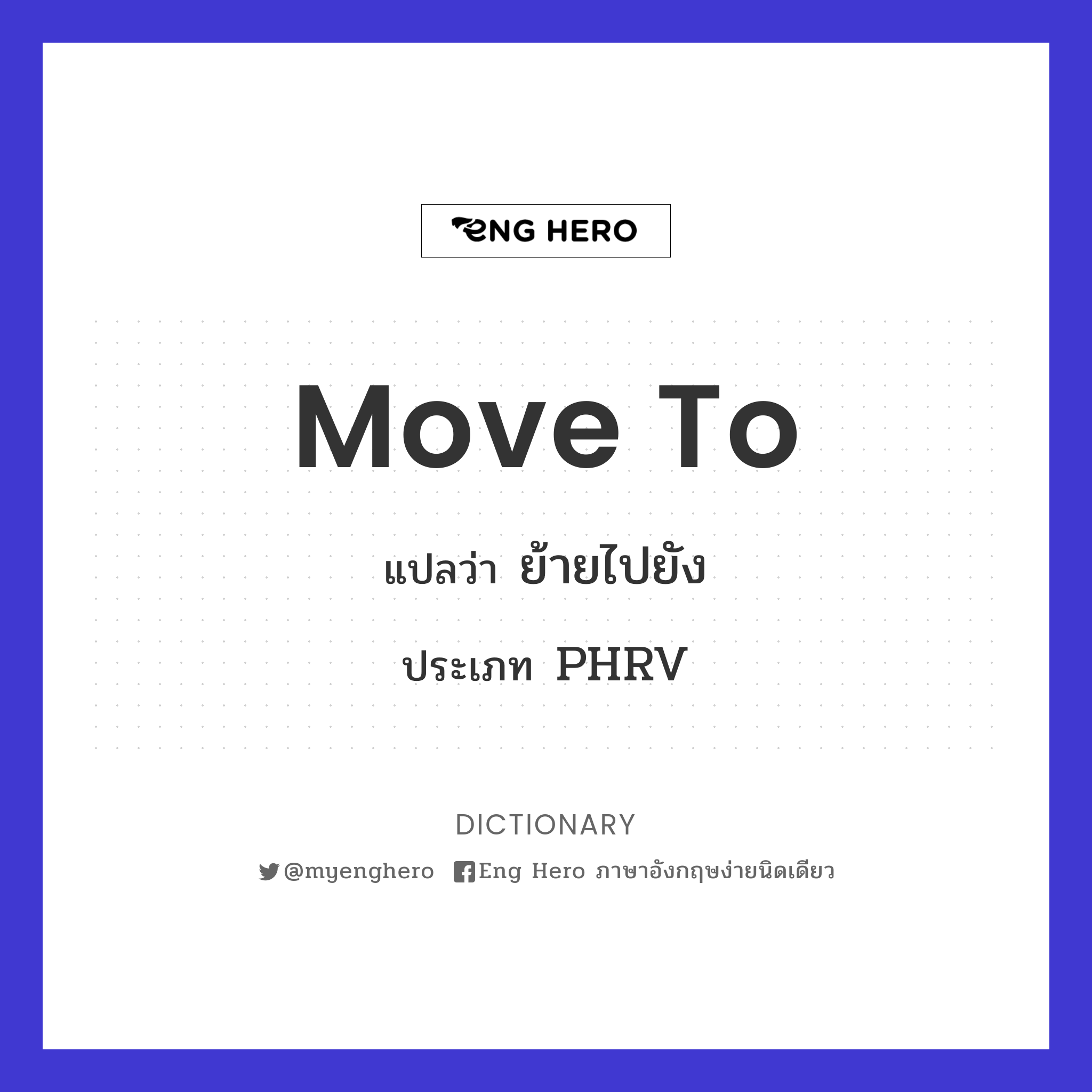 move to