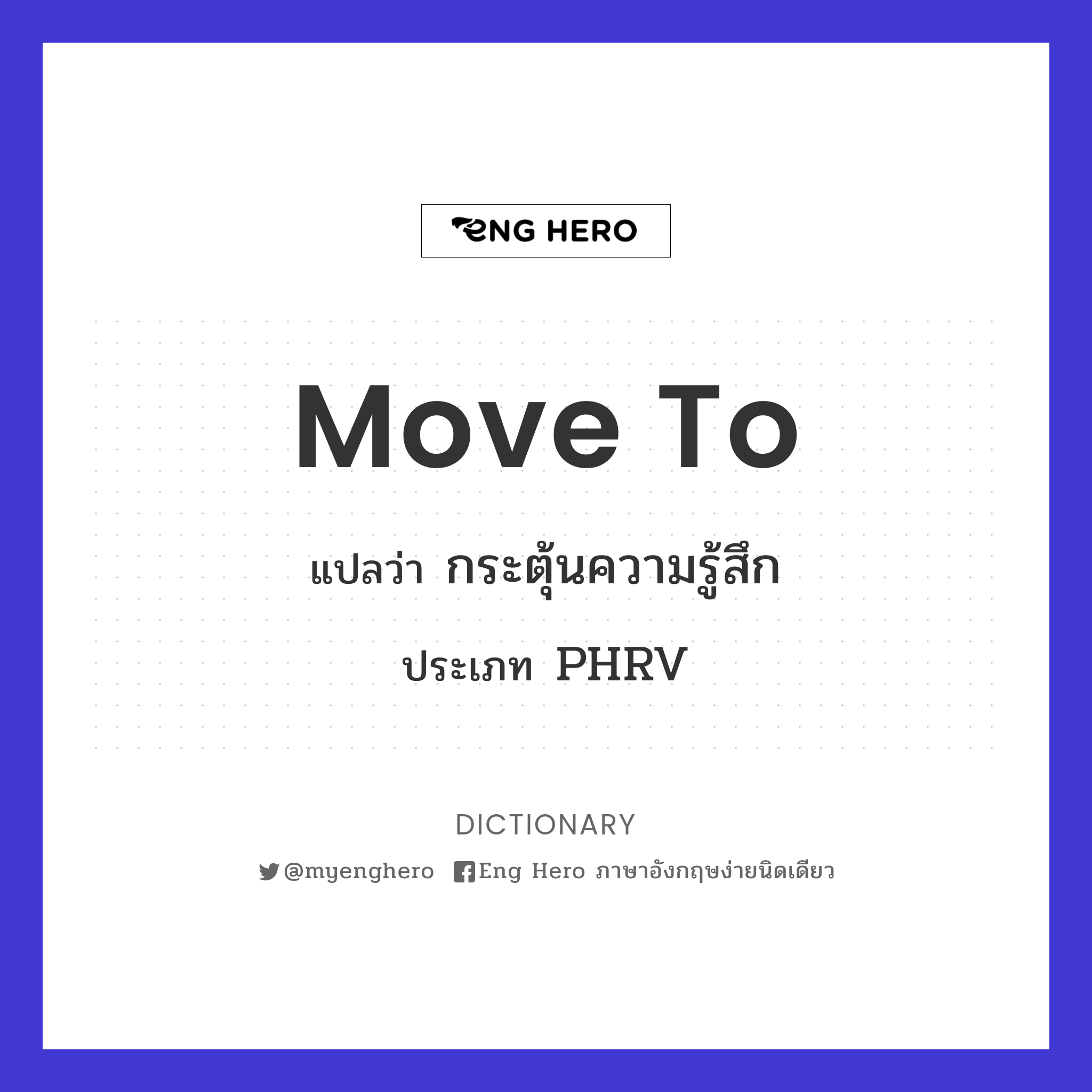 move to