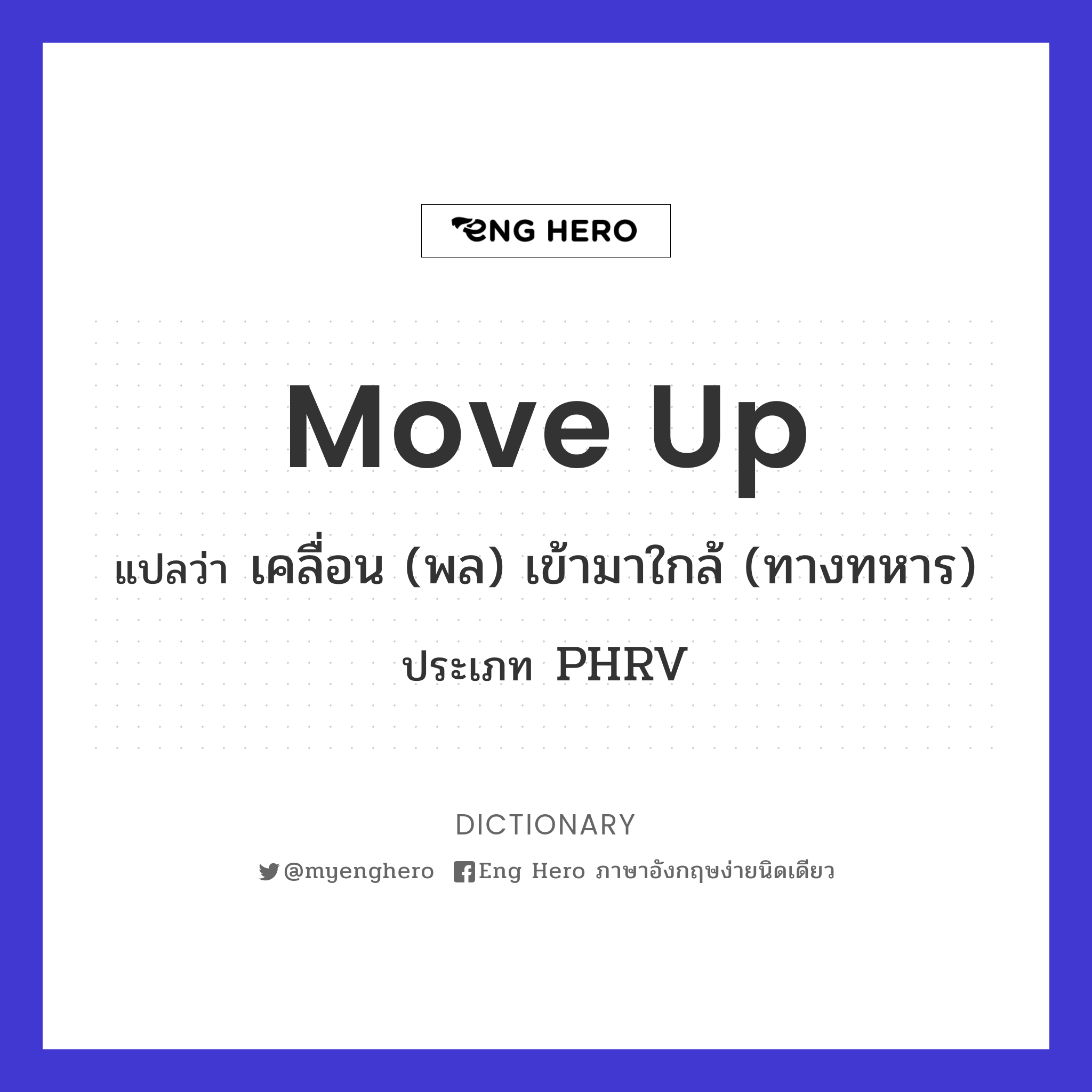 move up