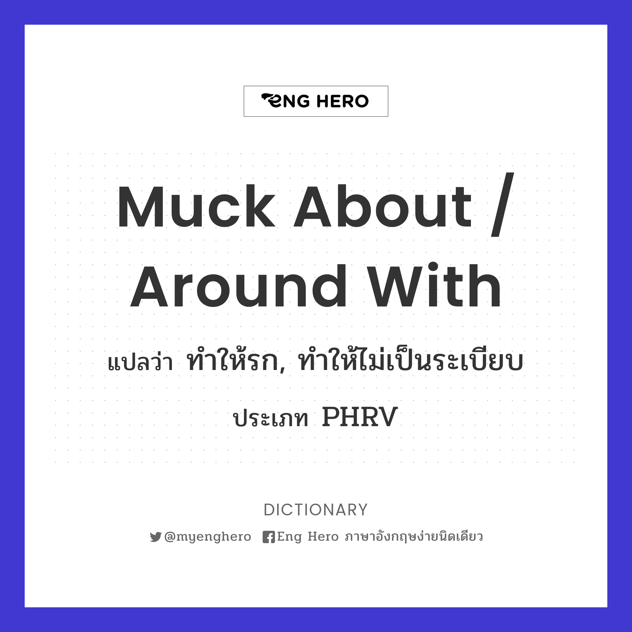 muck about / around with