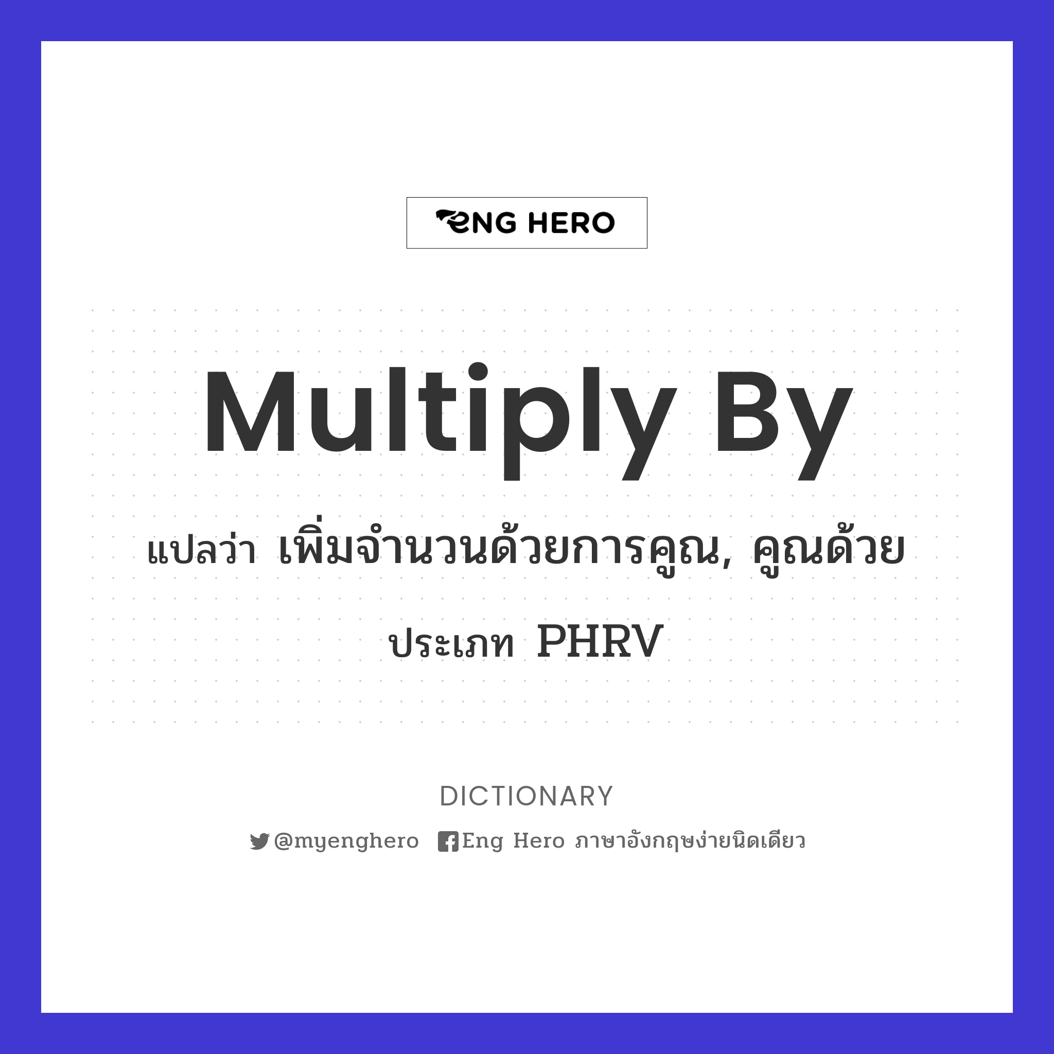 multiply by