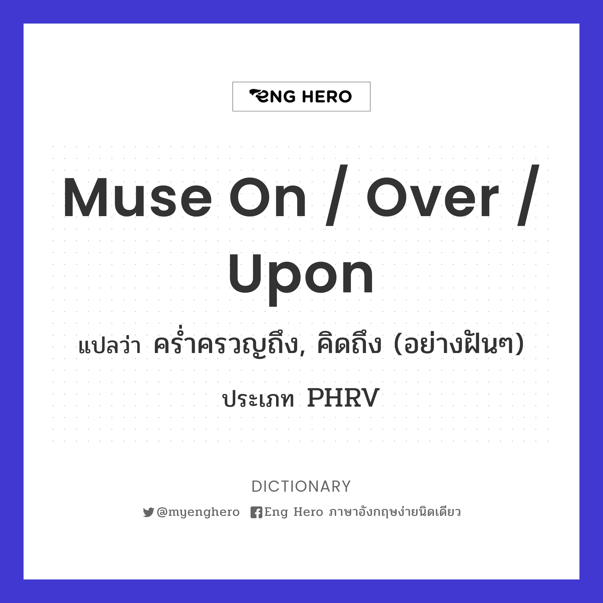 muse on / over / upon