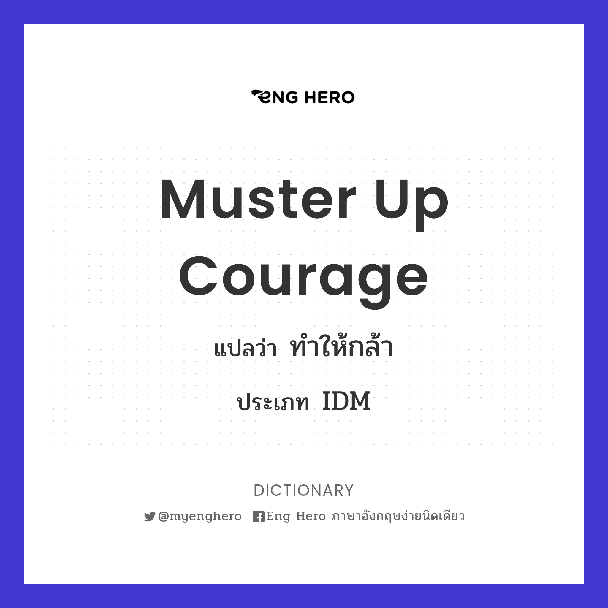 muster up courage