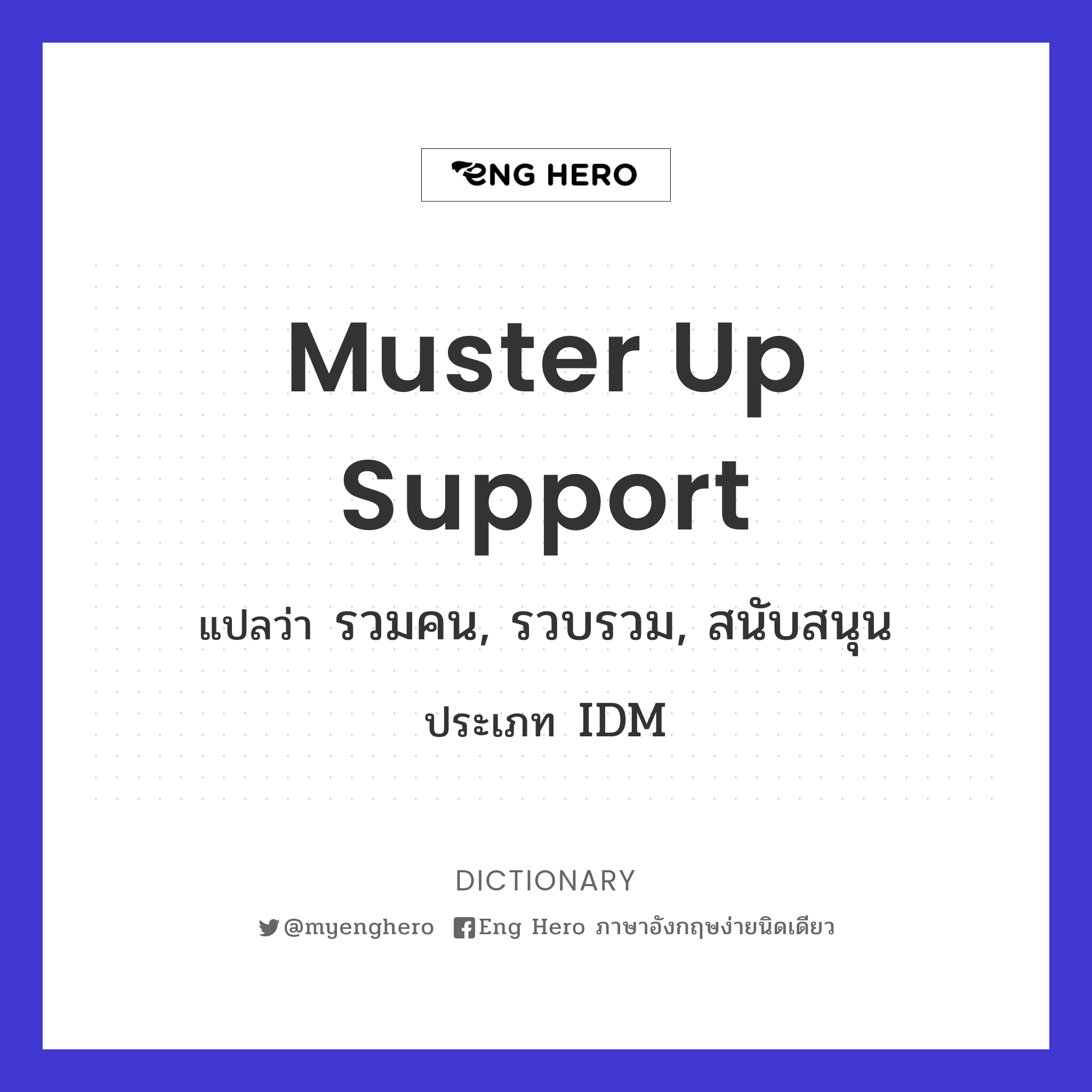 muster up support