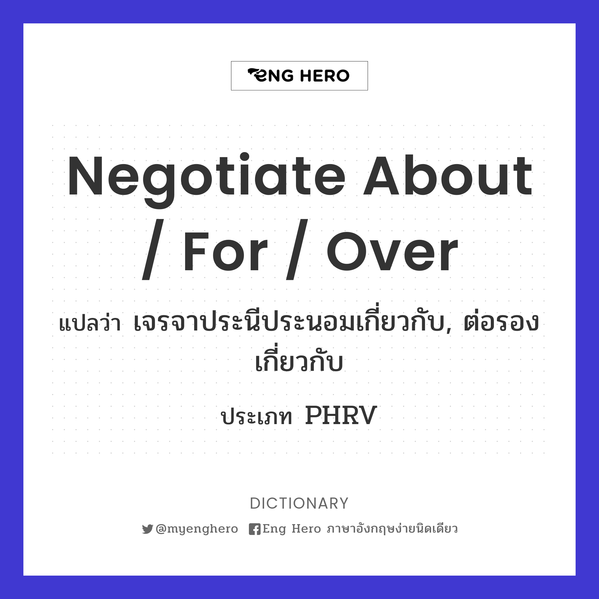negotiate about / for / over