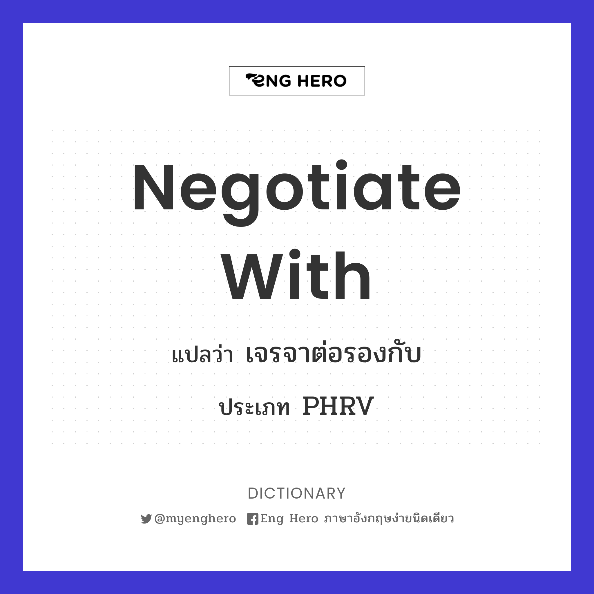 negotiate with